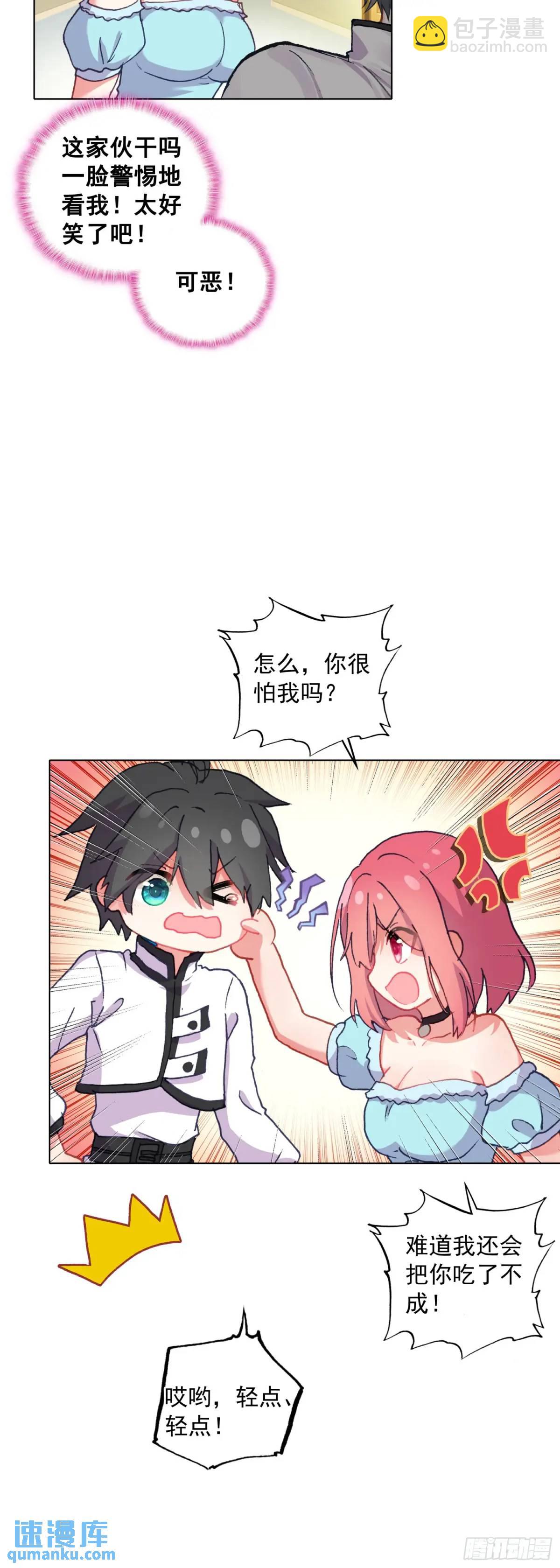 81 分配房间-第83话