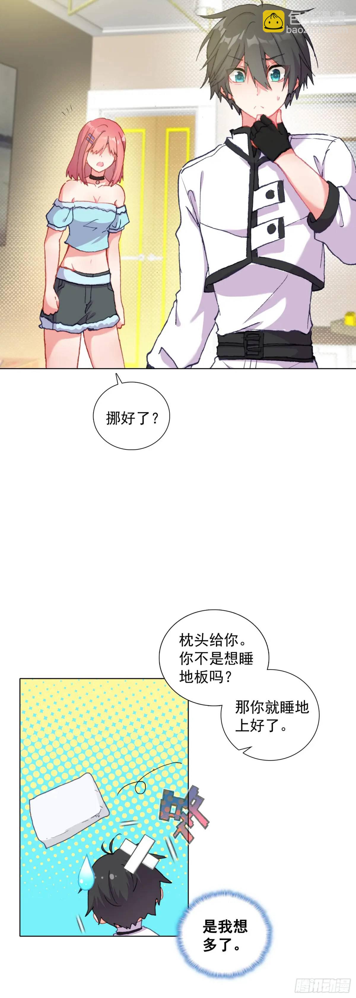 81 分配房间-第83话