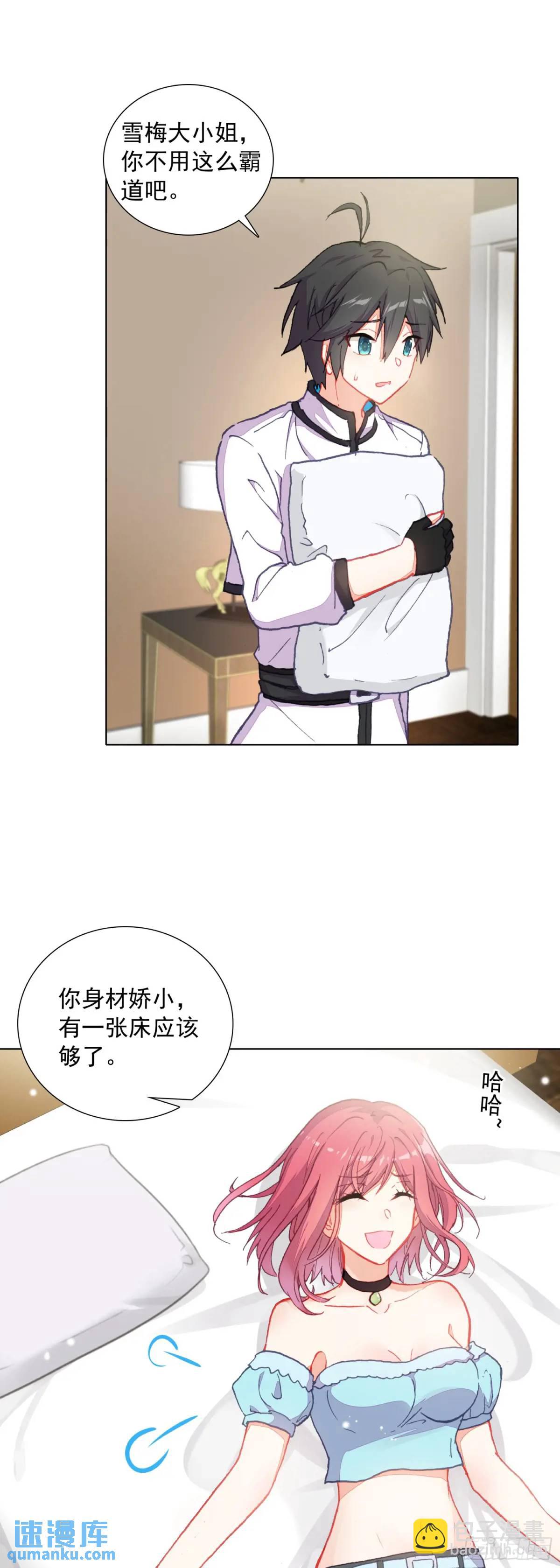 81 分配房间-第83话