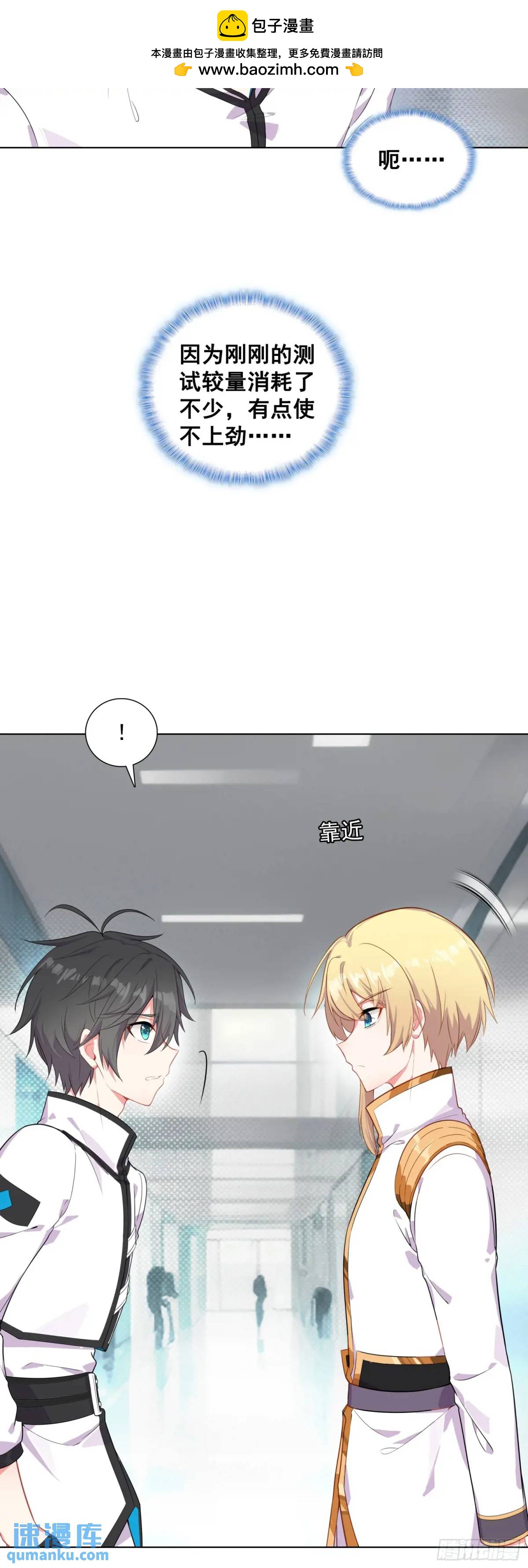 81 分配房间-第83话