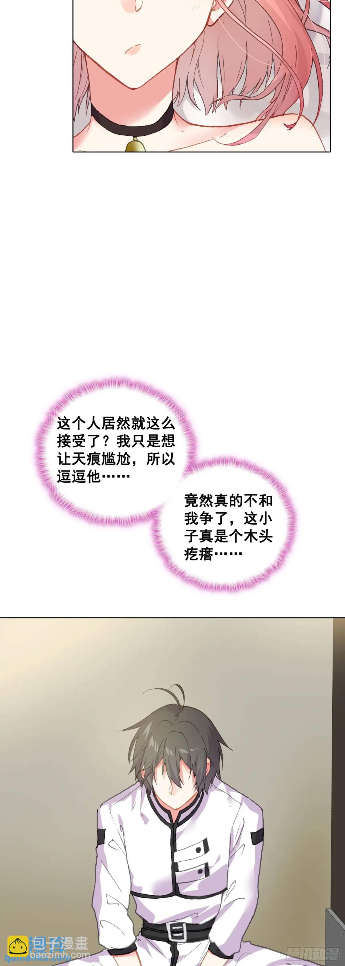 81 分配房间-第83话