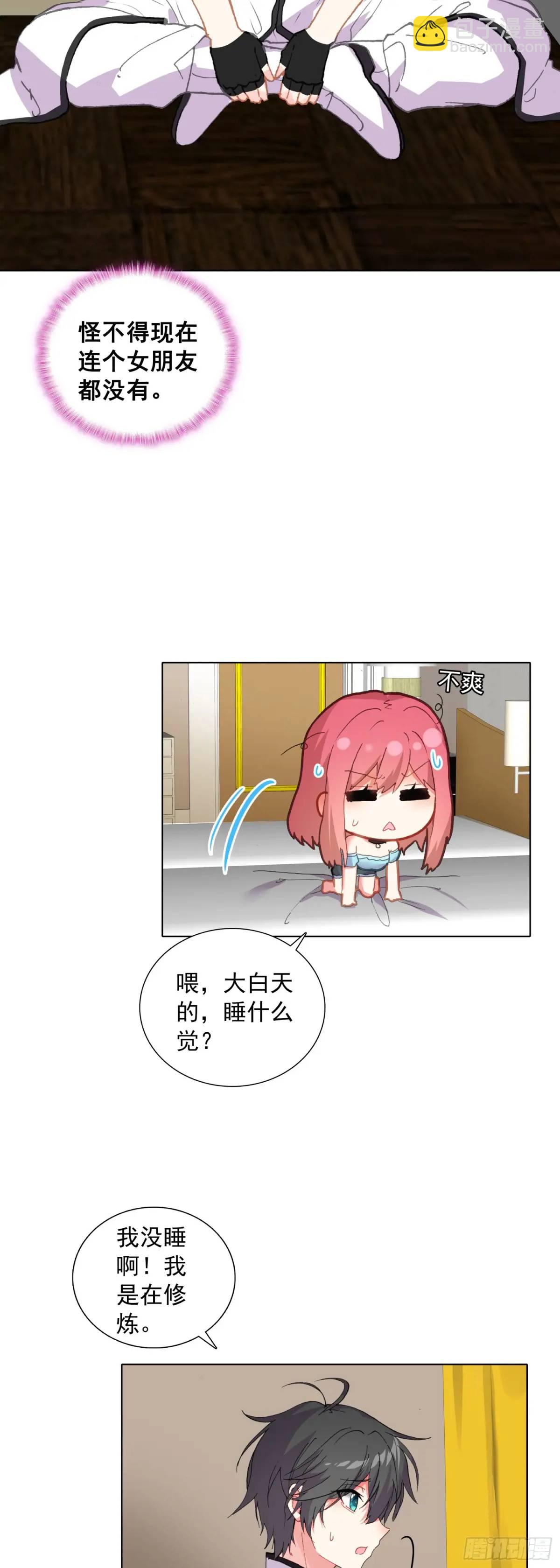 81 分配房间-第83话