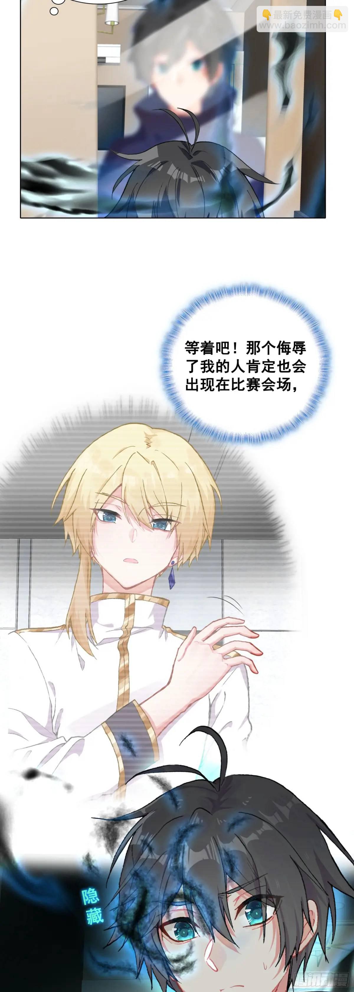 83 空中大竞技场-第85话