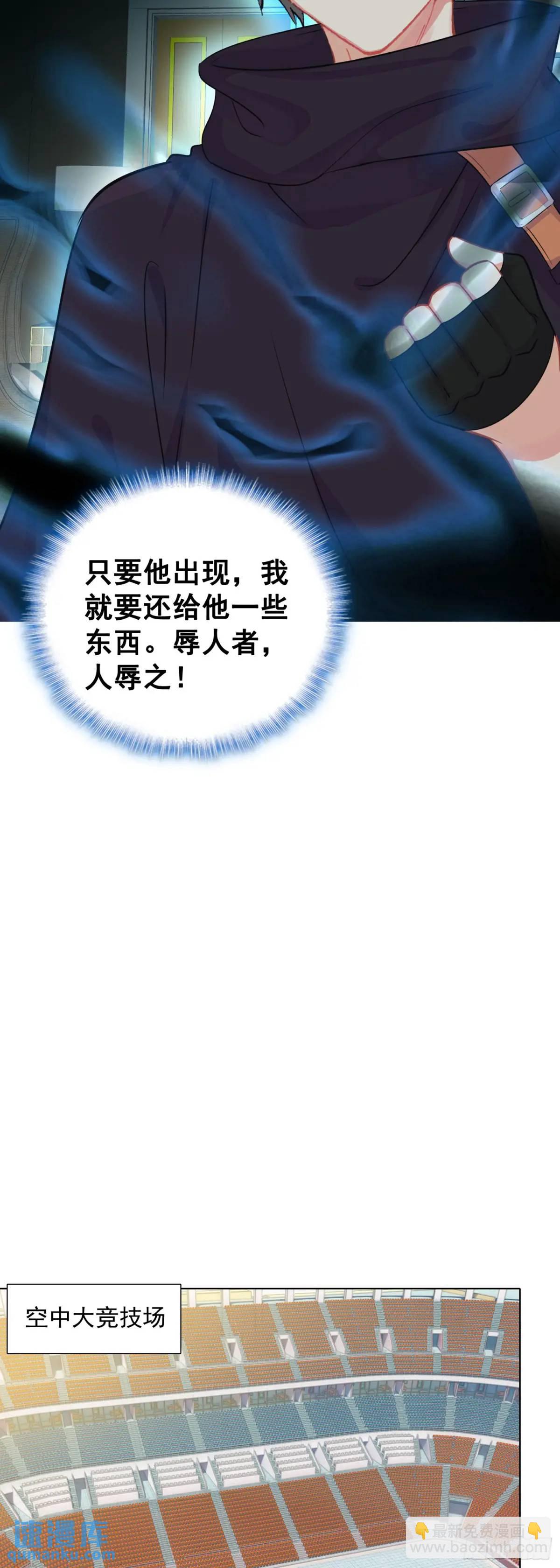 83 空中大竞技场-第85话