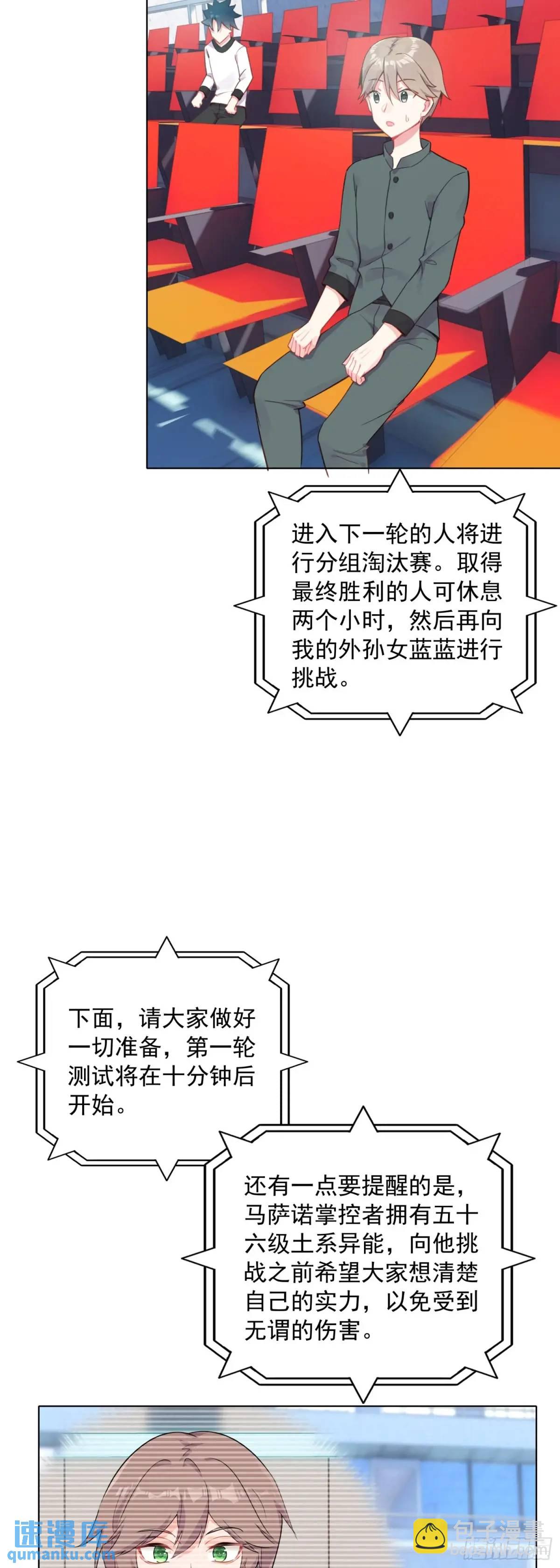 83 空中大竞技场-第85话