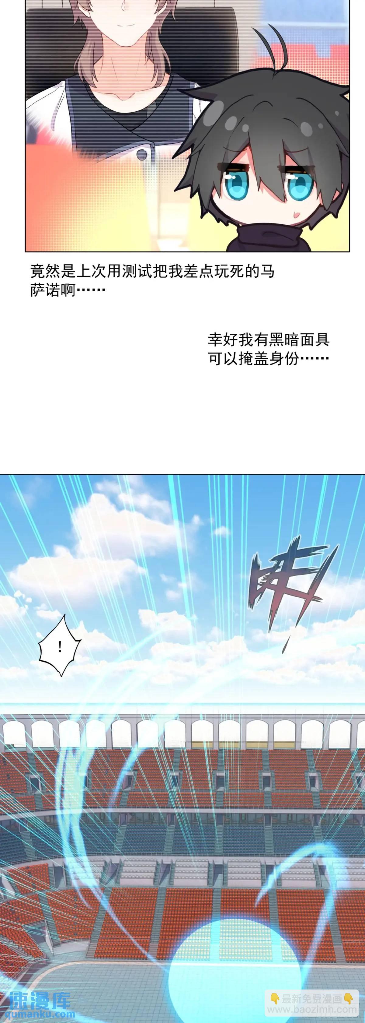 83 空中大竞技场-第85话