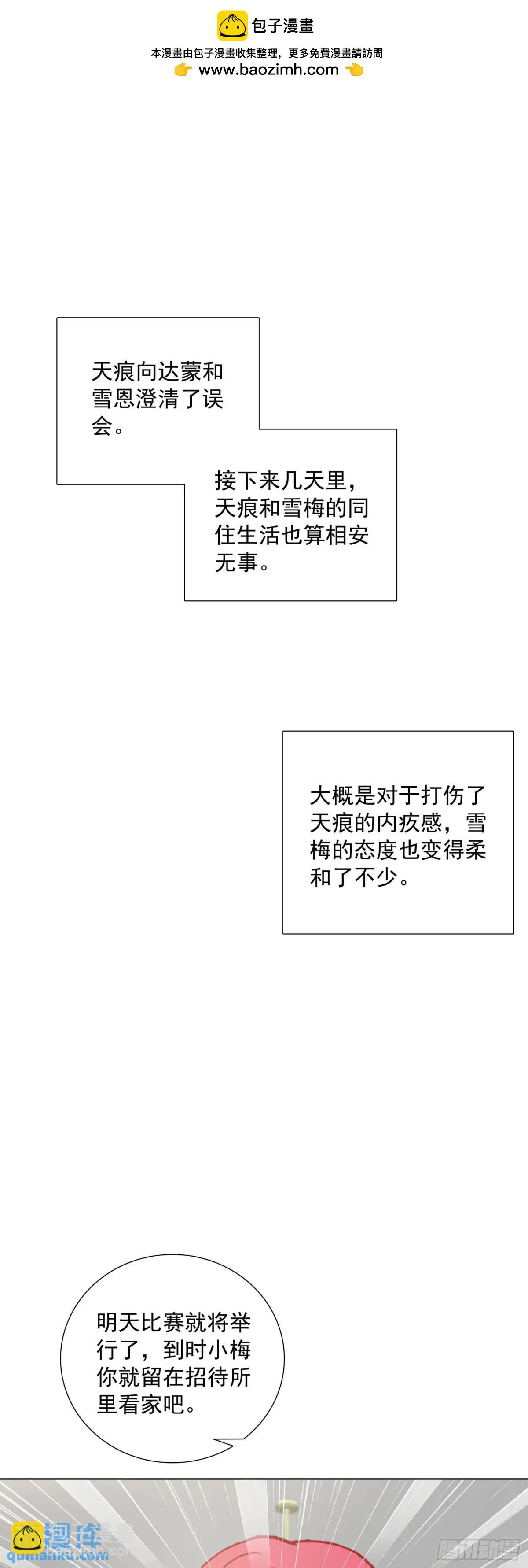 83 空中大竞技场-第85话