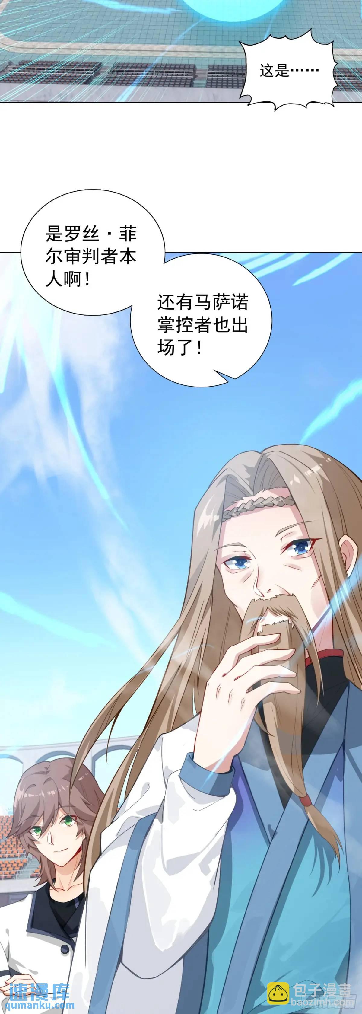 83 空中大竞技场-第85话