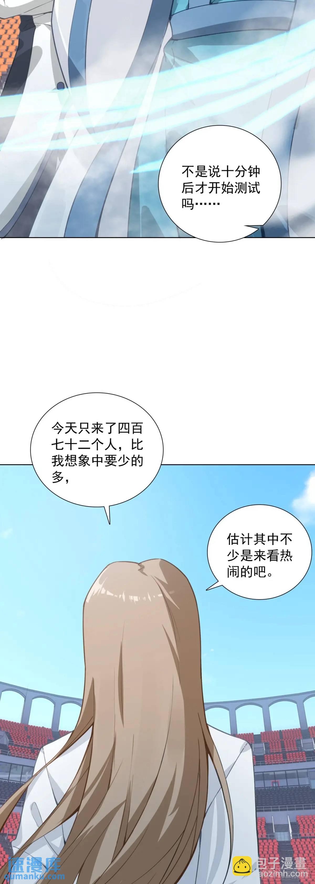 83 空中大竞技场-第85话