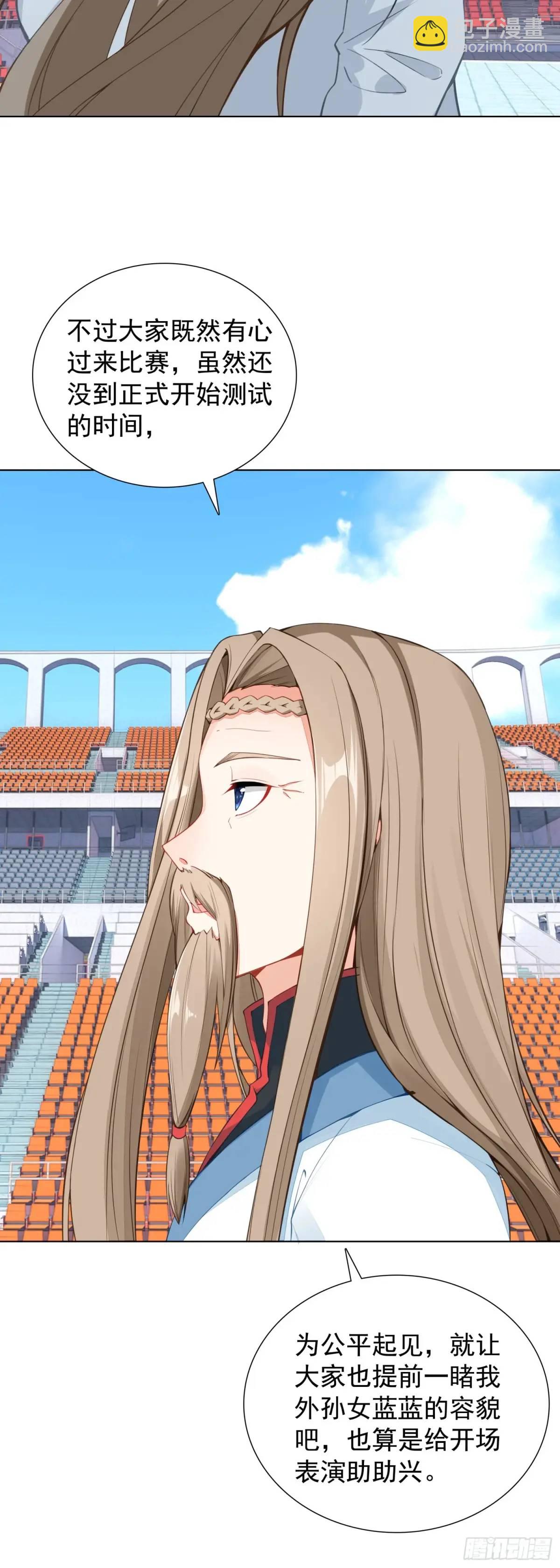 83 空中大竞技场-第85话