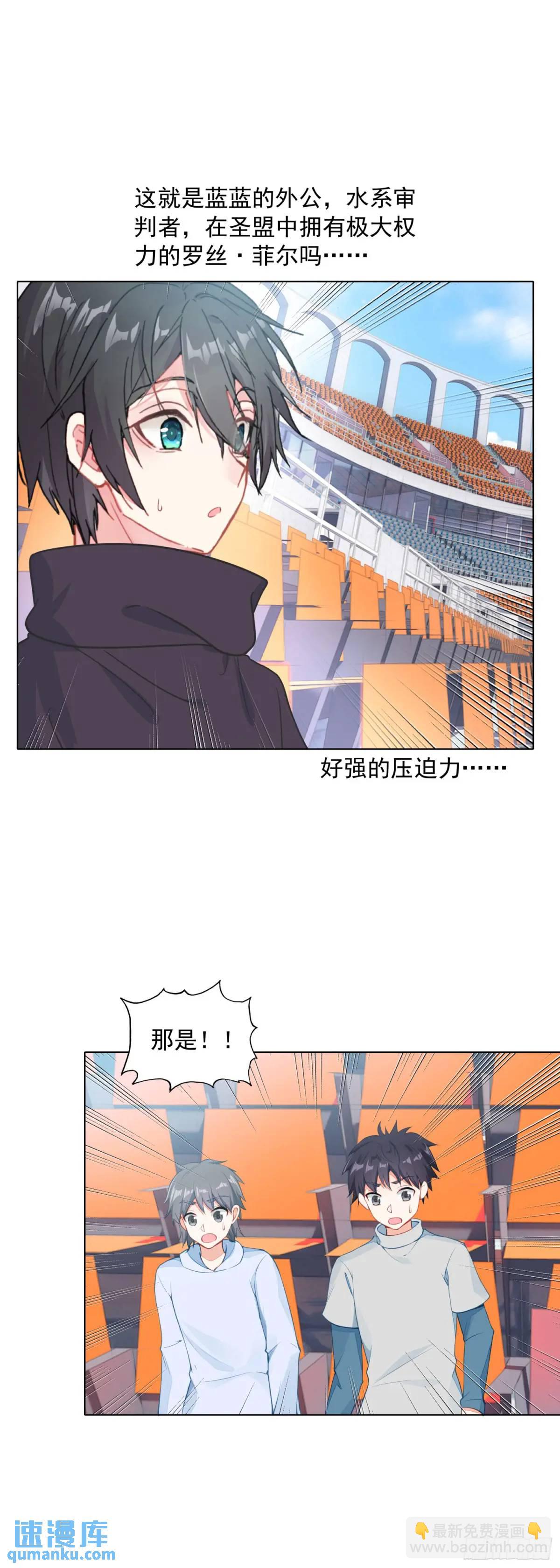 83 空中大竞技场-第85话