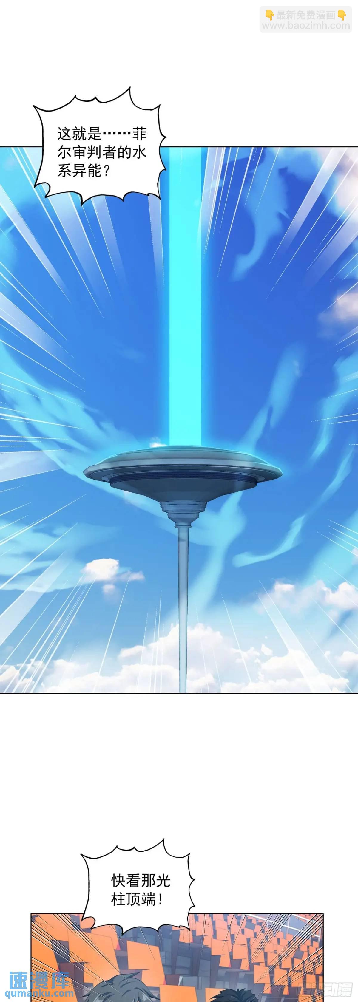 83 空中大竞技场-第85话