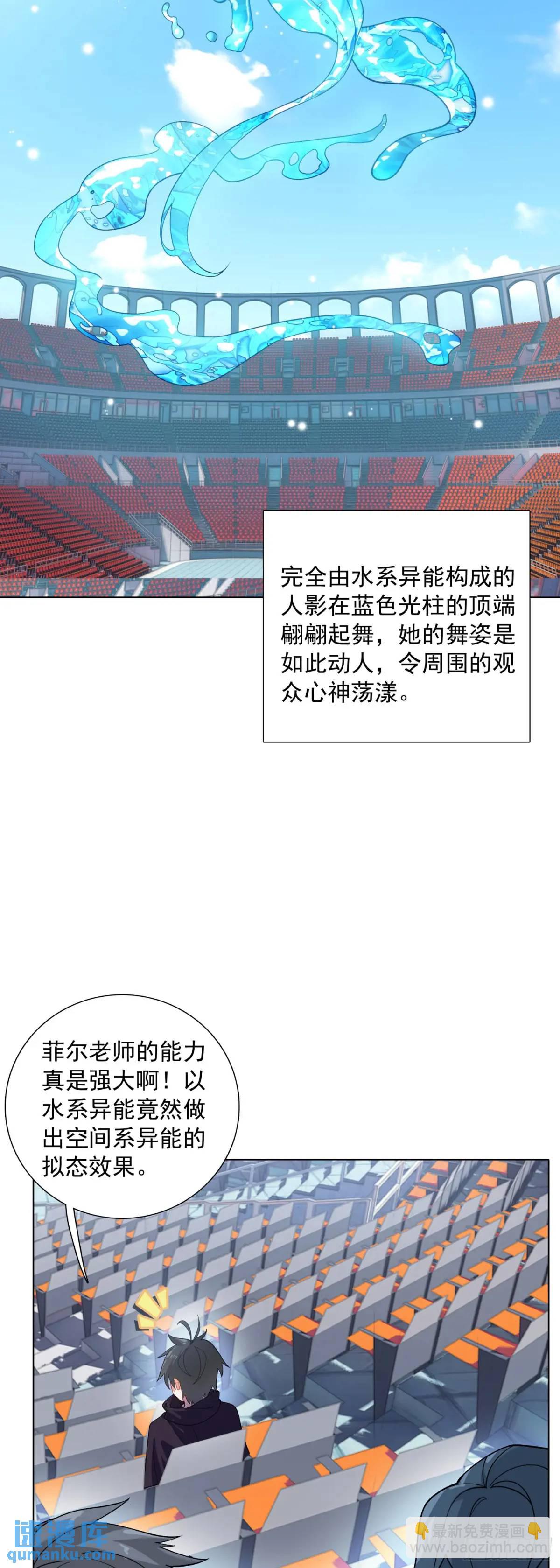 83 空中大竞技场-第85话