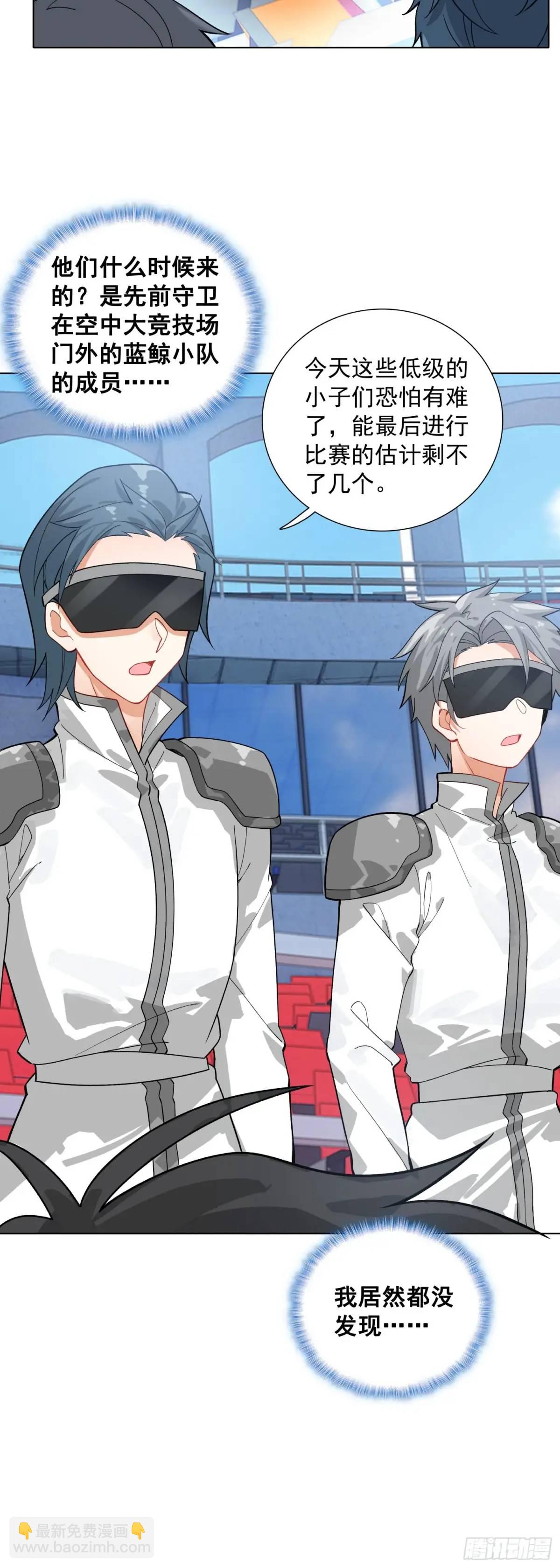 83 空中大竞技场-第85话