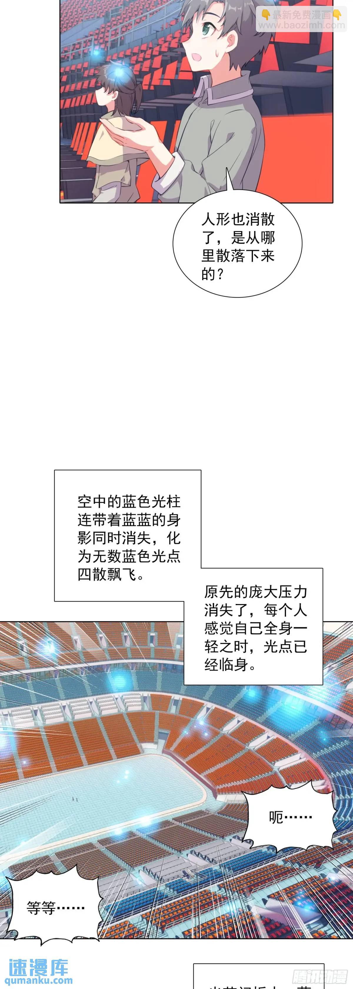 83 空中大竞技场-第85话