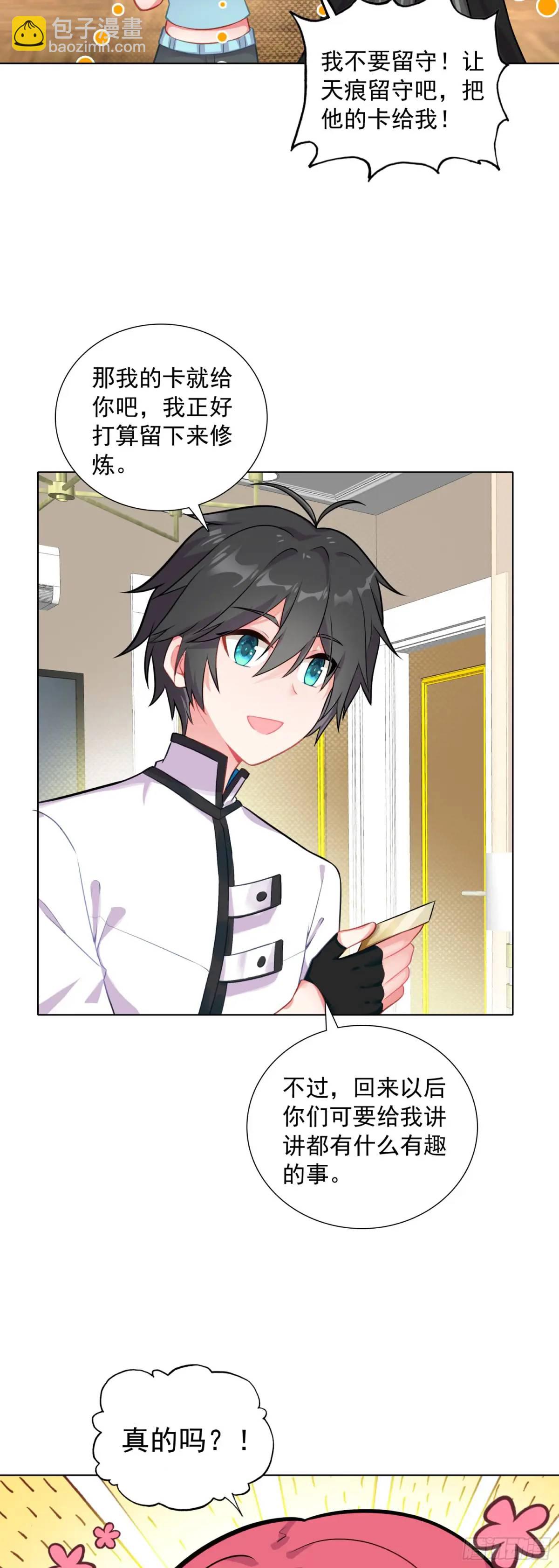 83 空中大竞技场-第85话