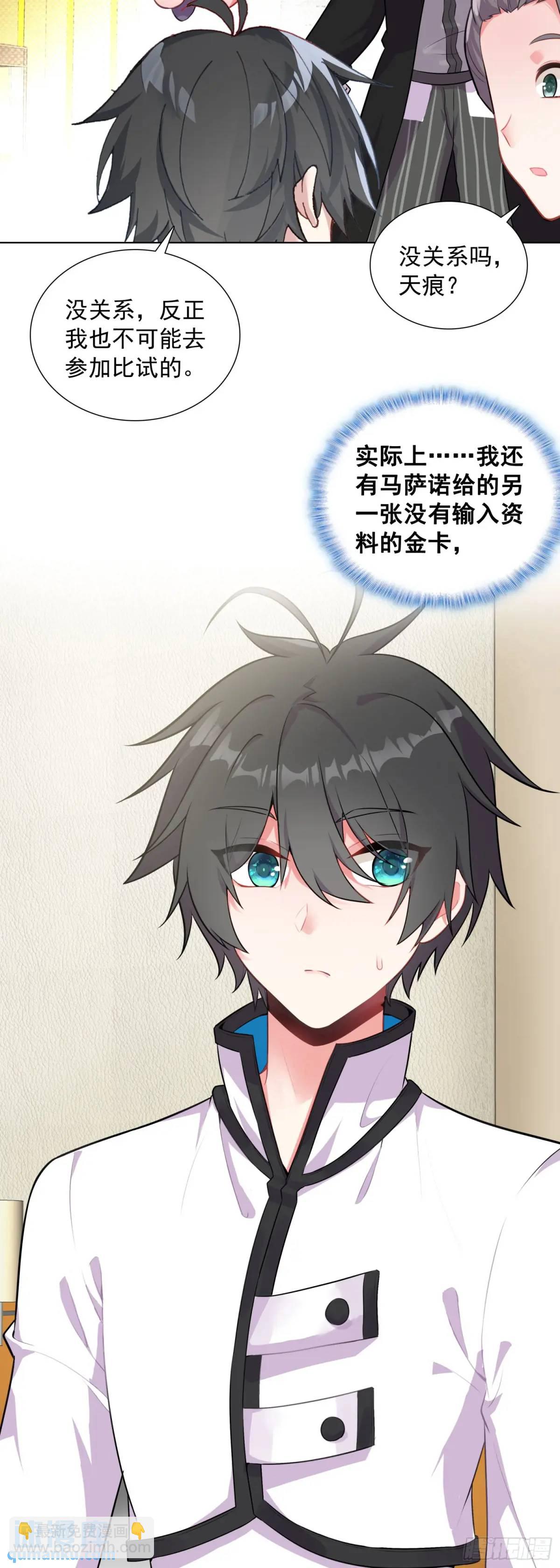 83 空中大竞技场-第85话