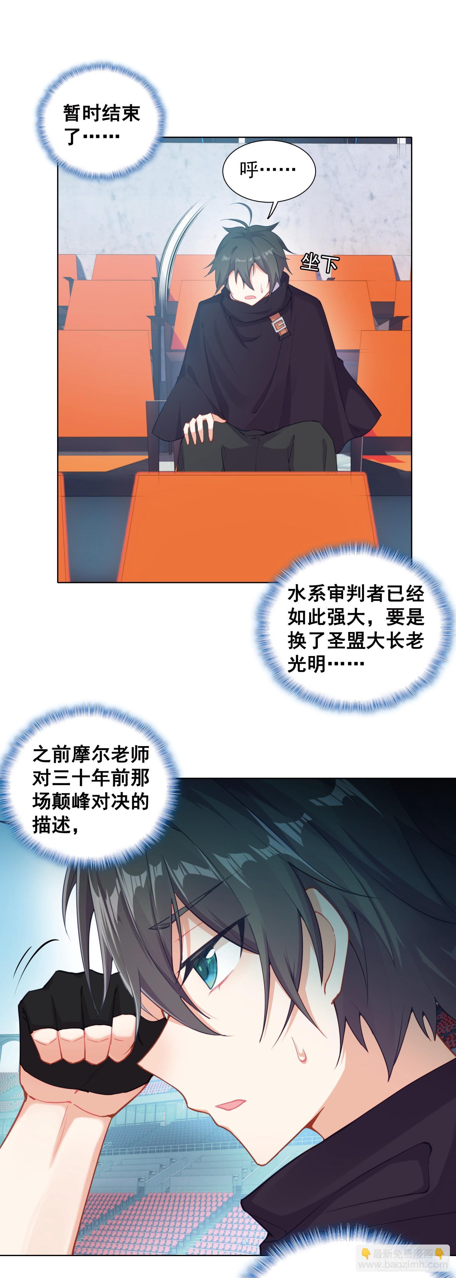 84 比赛测试-第87话