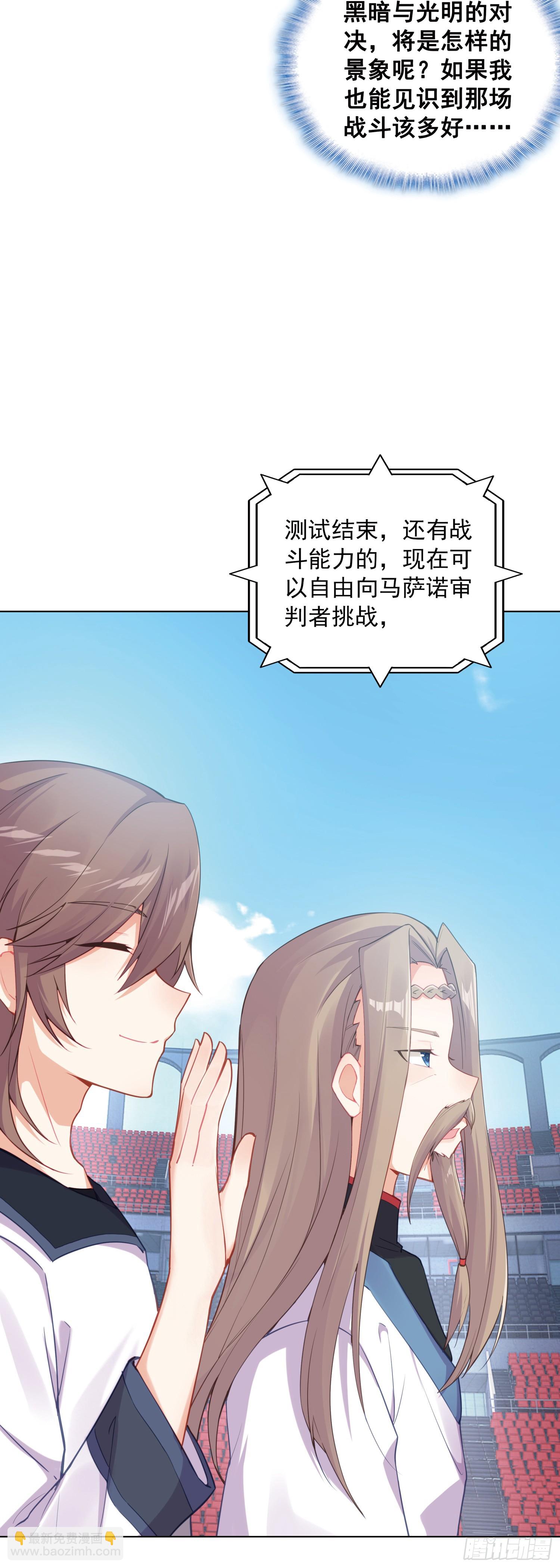 84 比赛测试-第87话