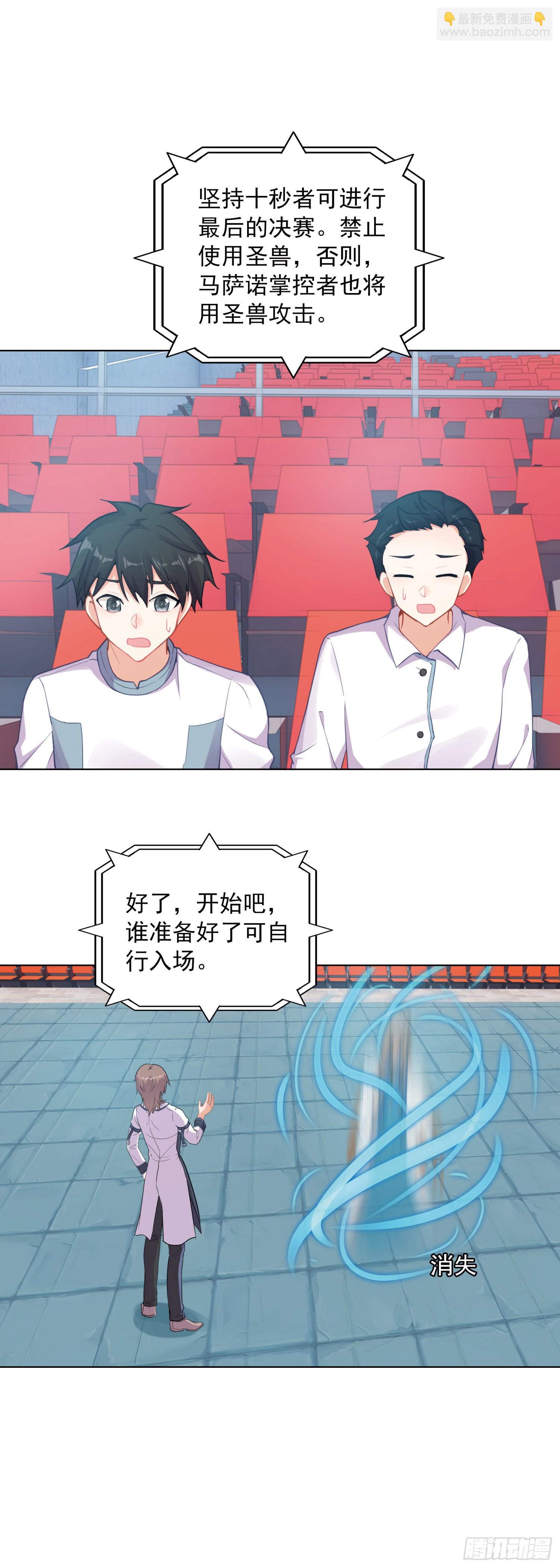 84 比赛测试-第87话