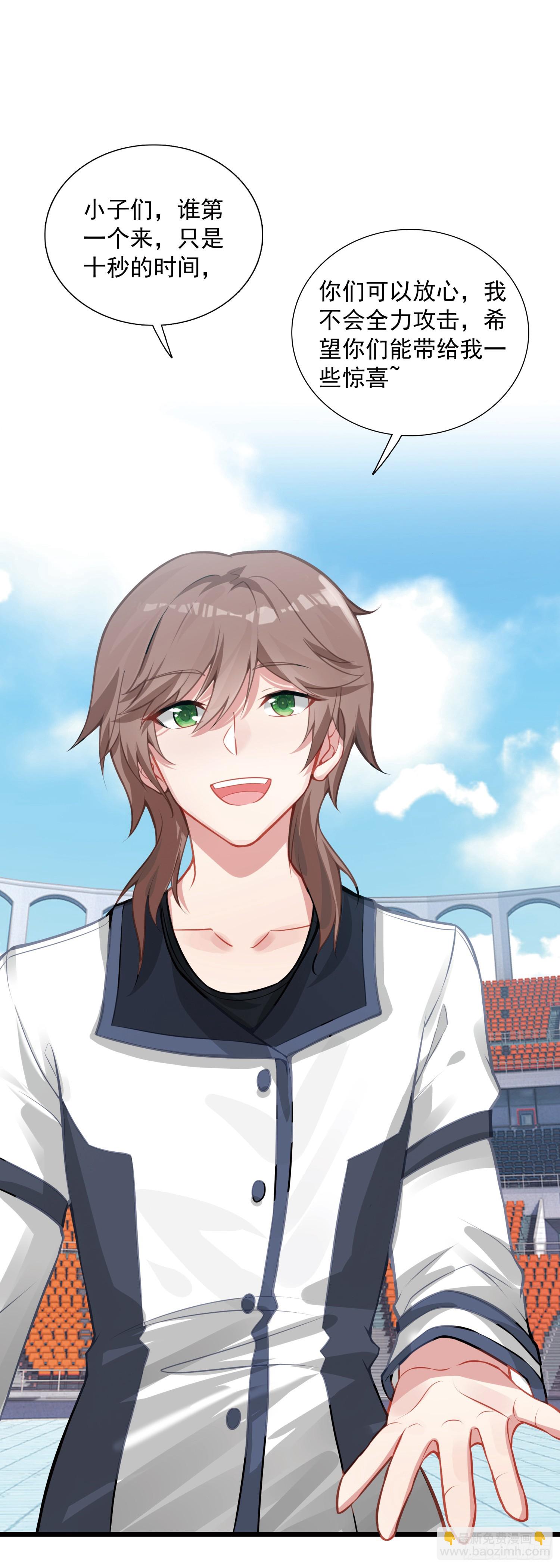 84 比赛测试-第87话