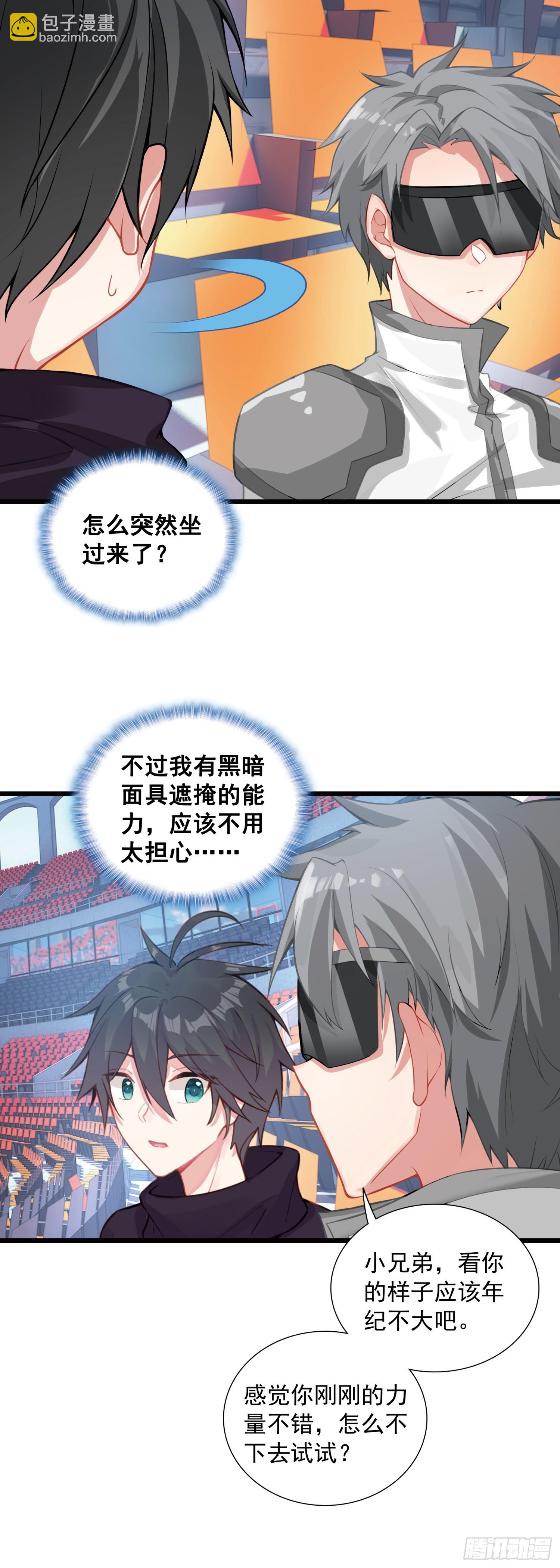 84 比赛测试-第87话