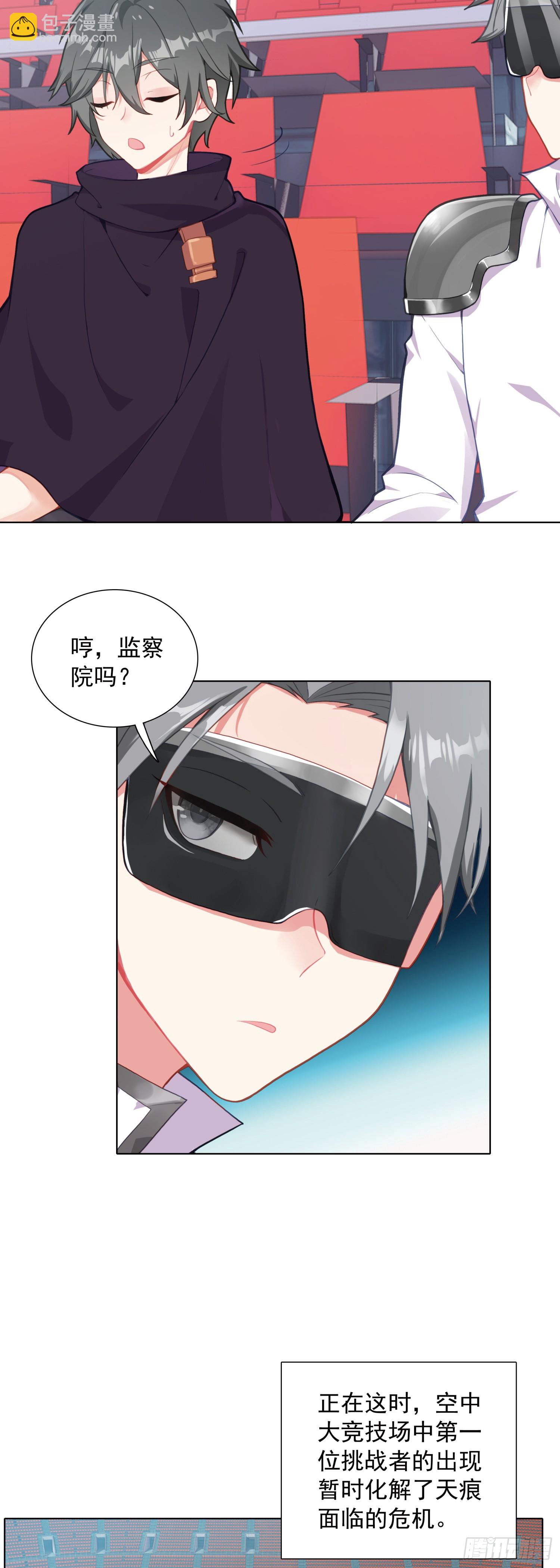 84 比赛测试-第87话