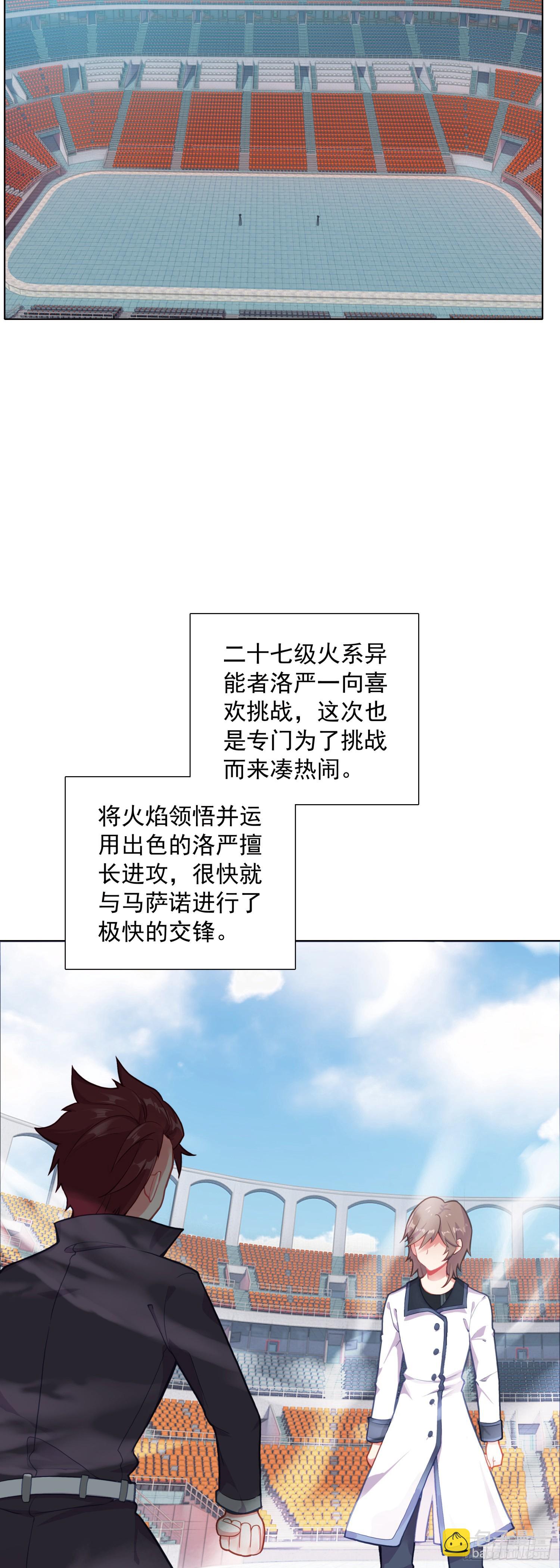 84 比赛测试-第87话