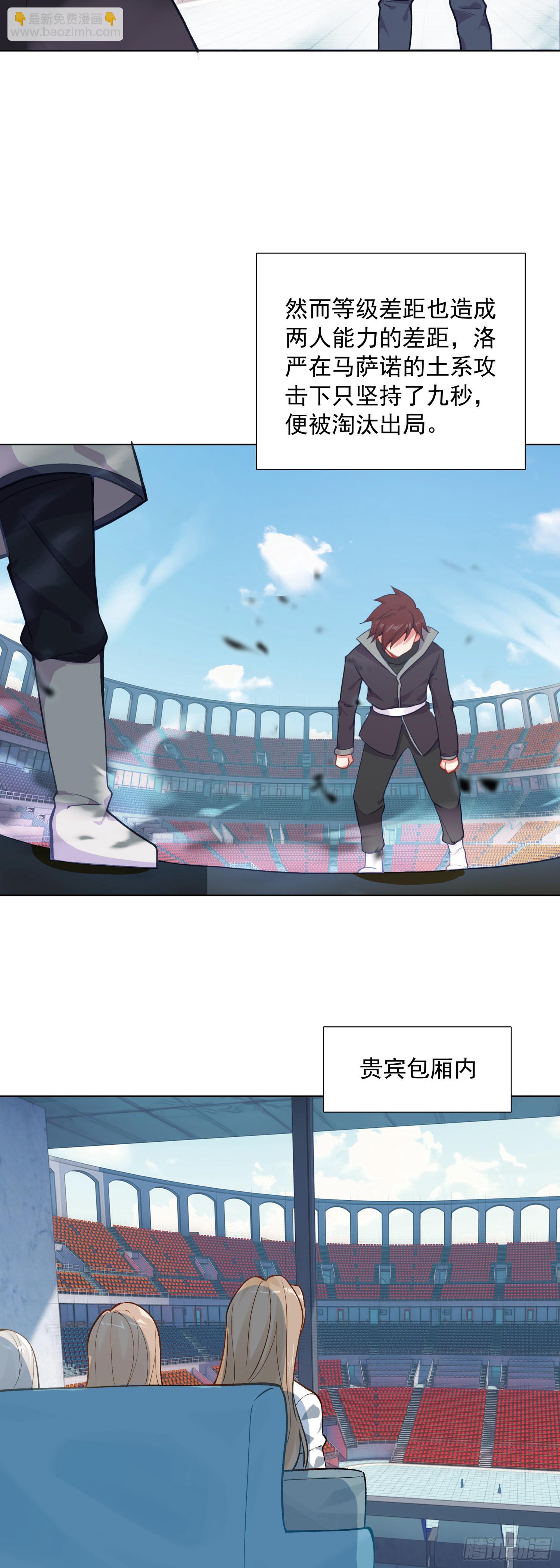 84 比赛测试-第87话