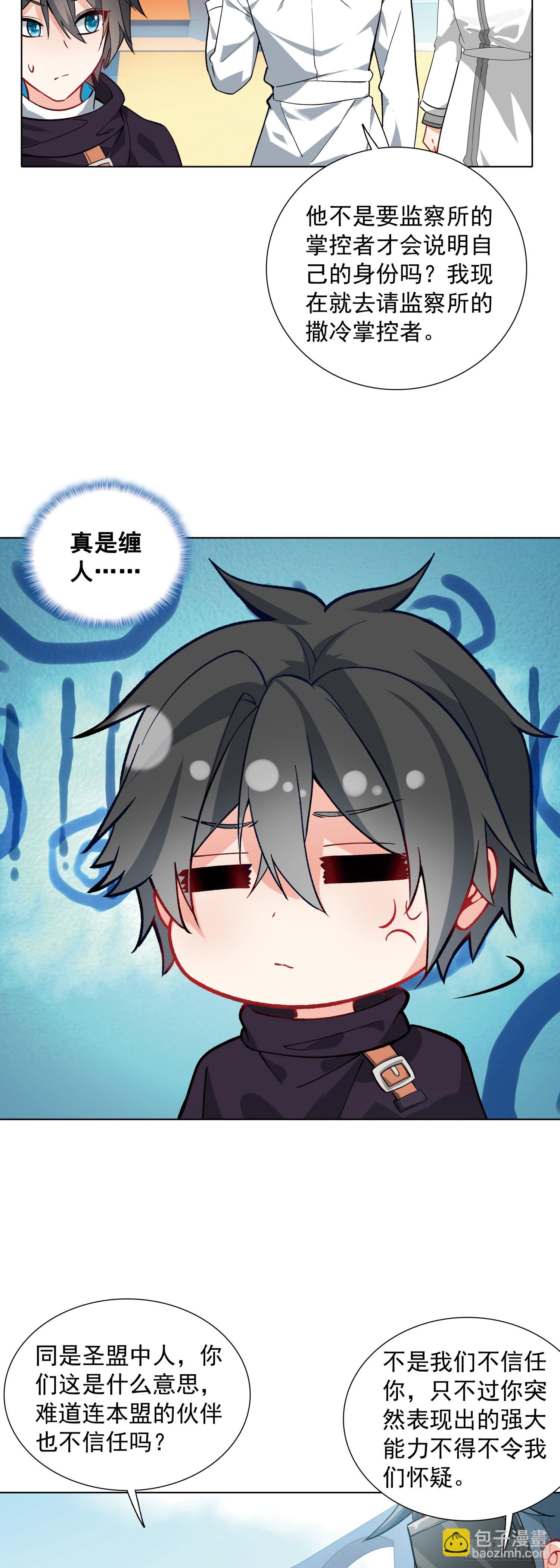 84 比赛测试-第87话