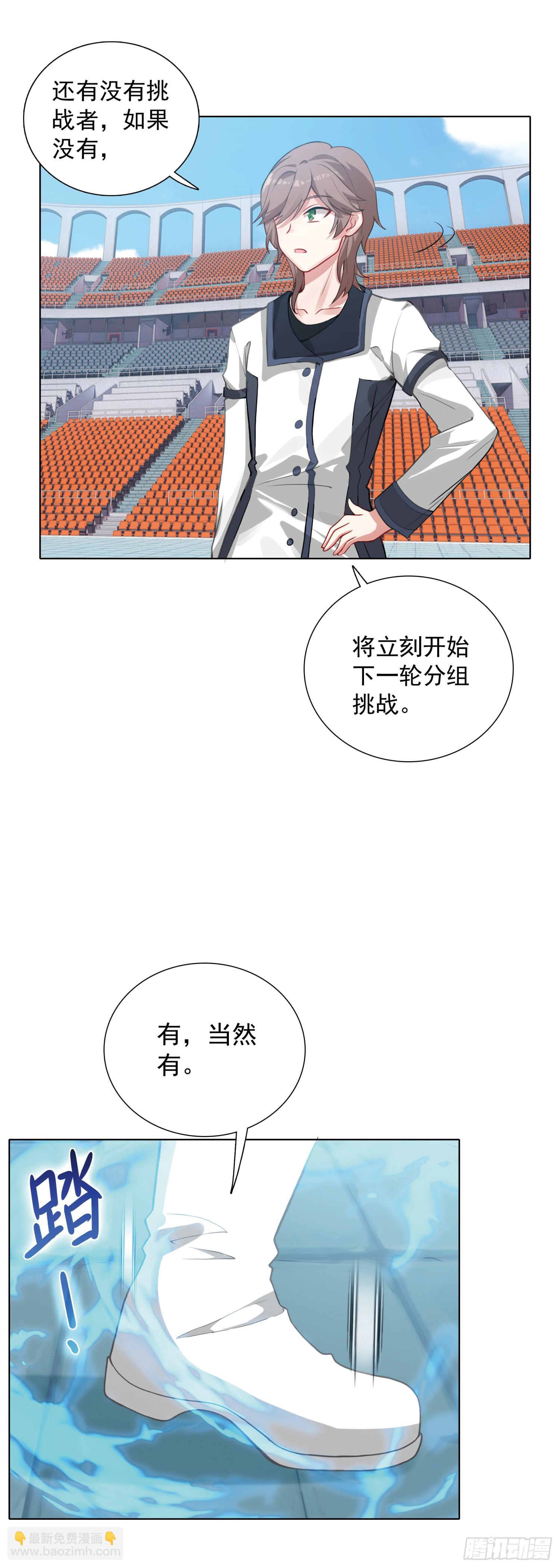 84 比赛测试-第87话