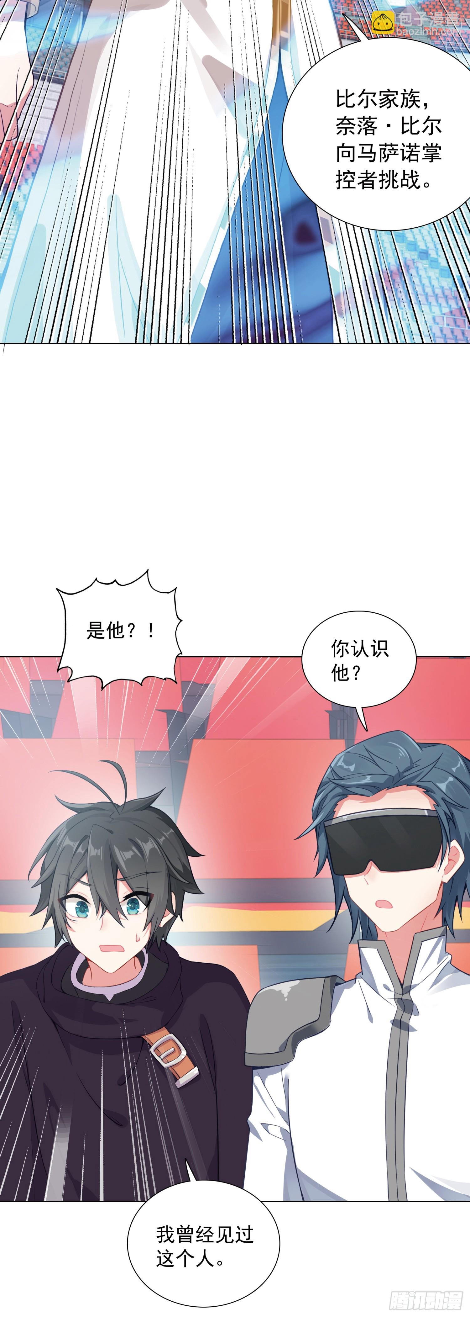 84 比赛测试-第87话