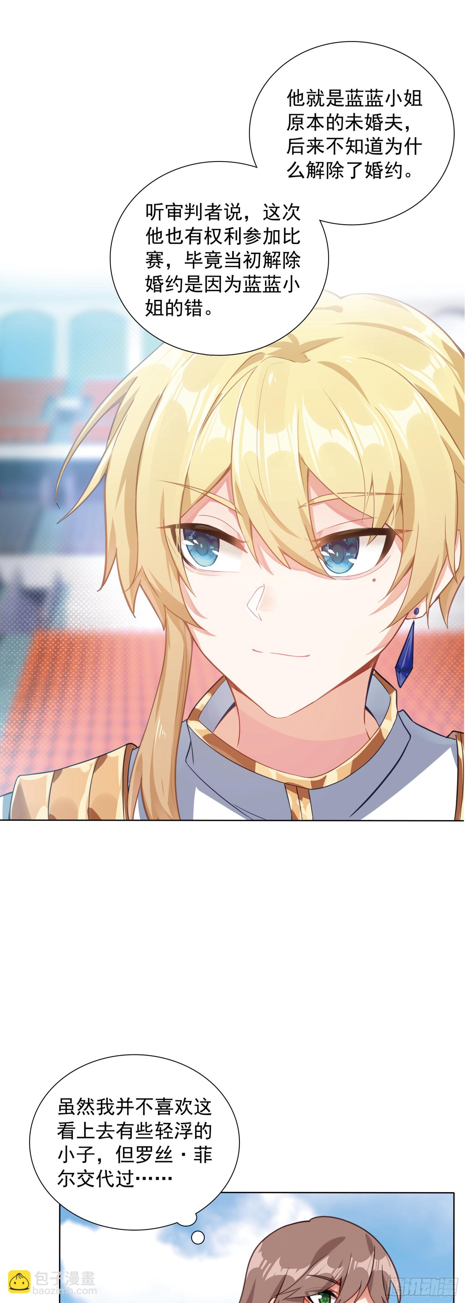 84 比赛测试-第87话