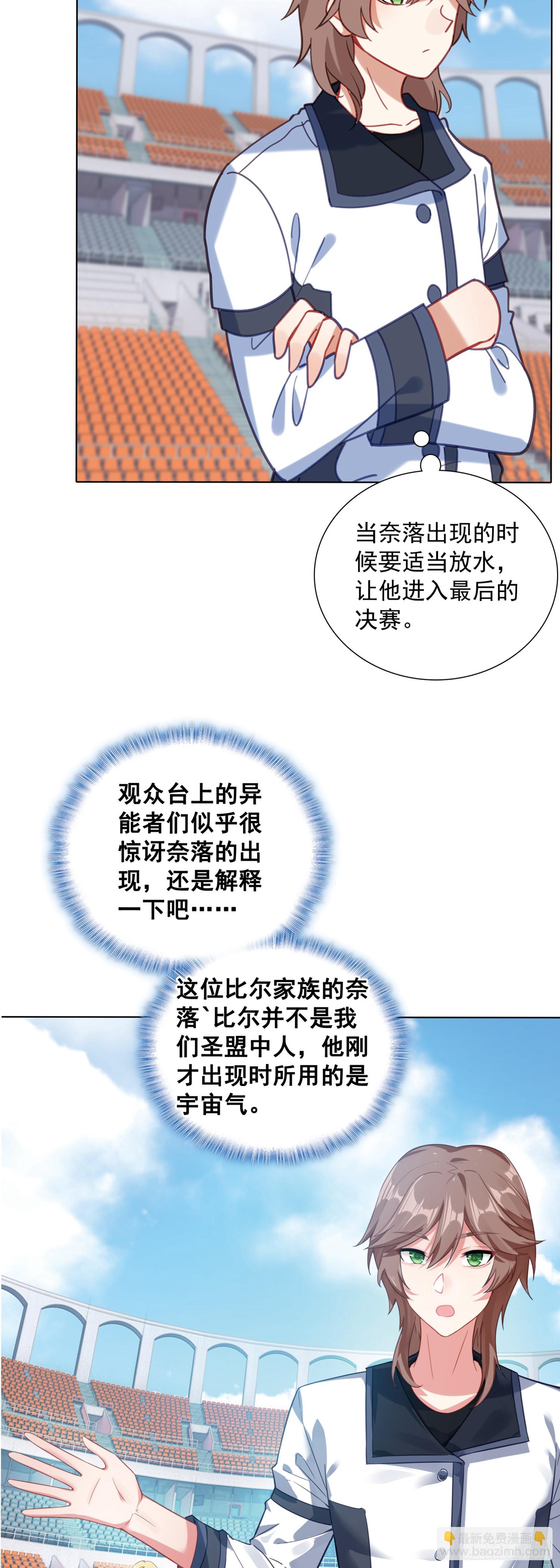 84 比赛测试-第87话