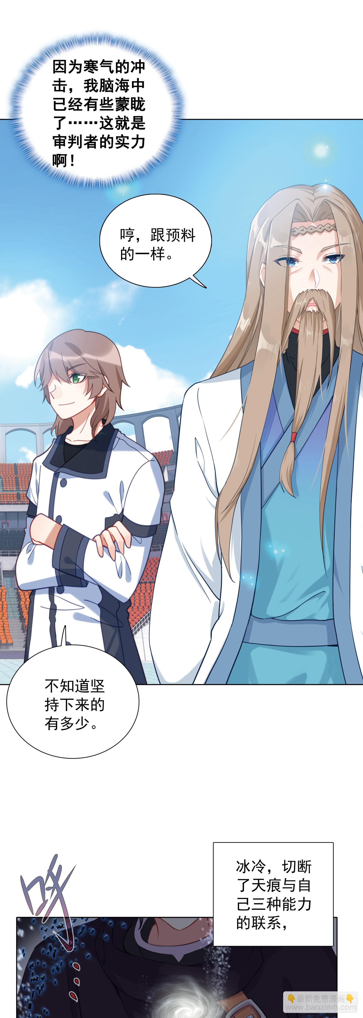 84 比赛测试-第87话