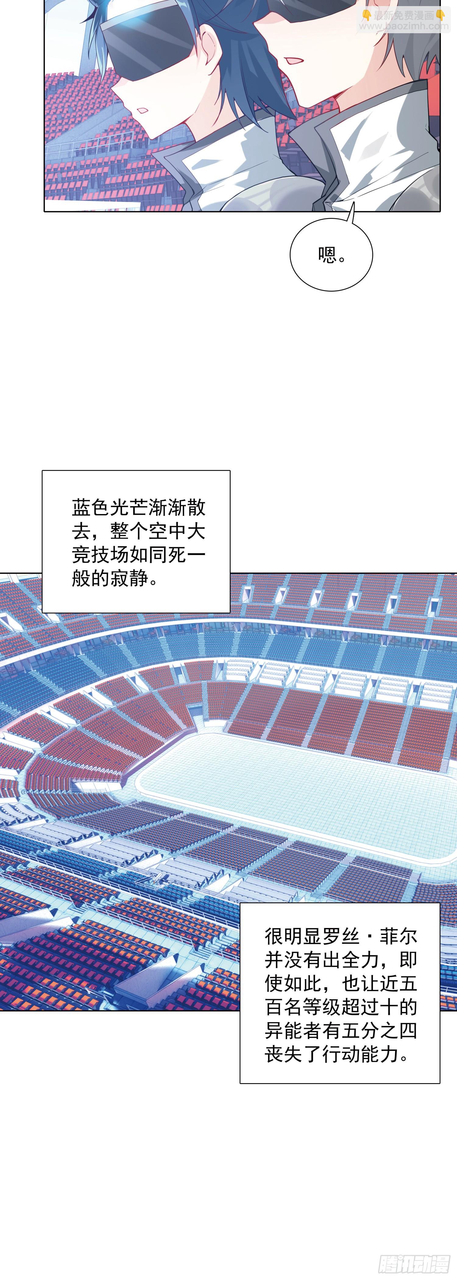 84 比赛测试-第87话