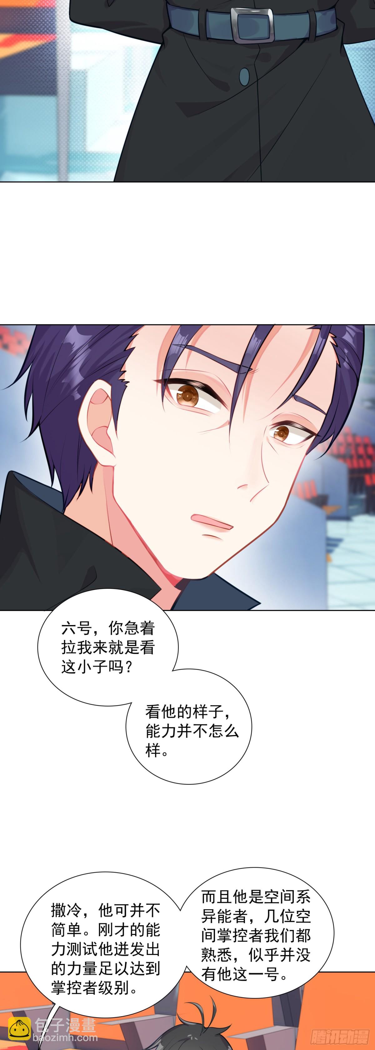 86 圣盟的尊严-第89话