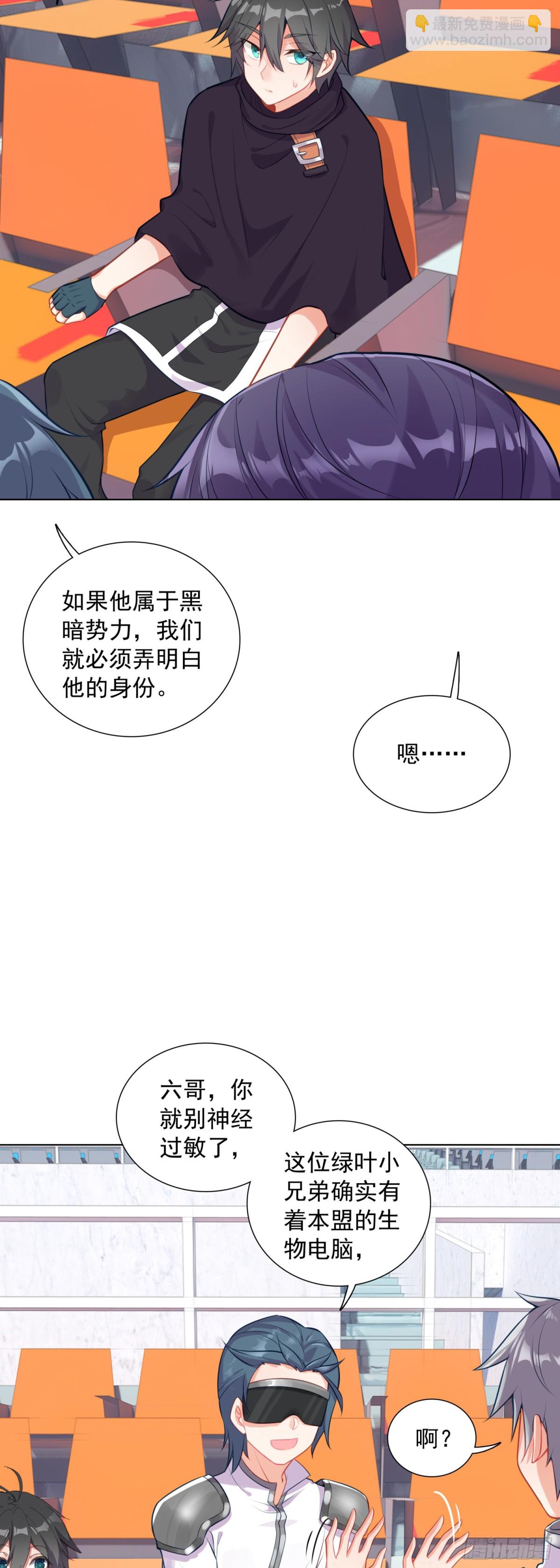 86 圣盟的尊严-第89话