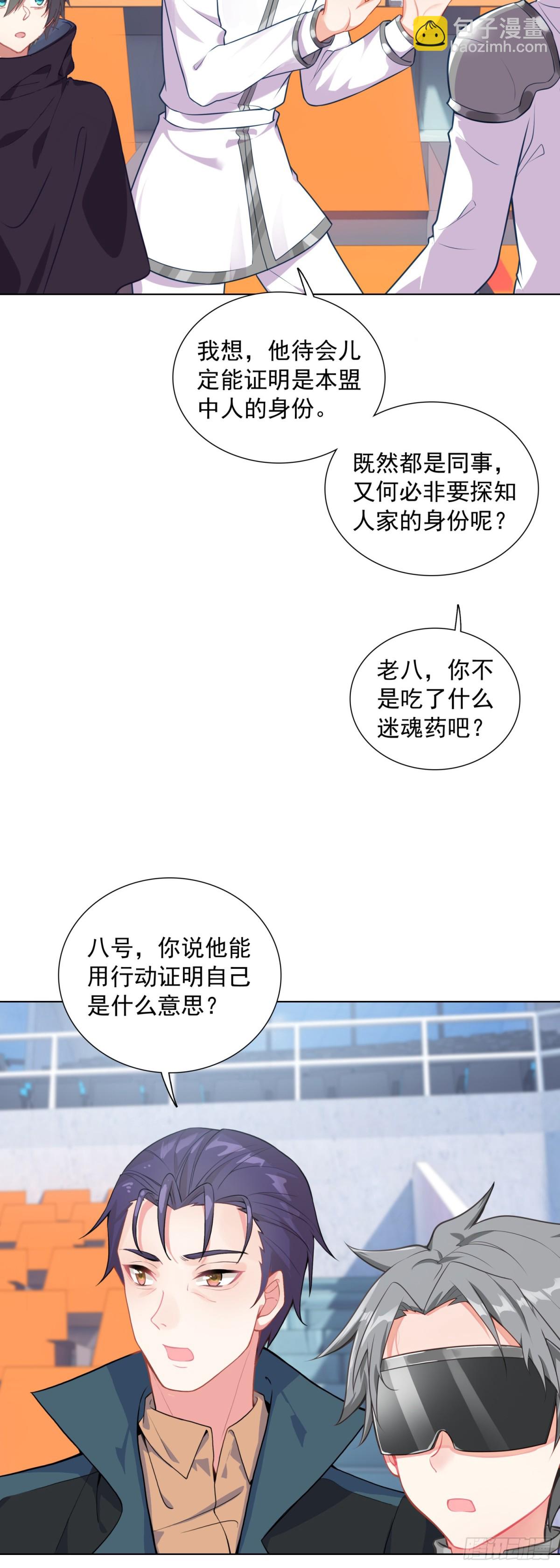 86 圣盟的尊严-第89话