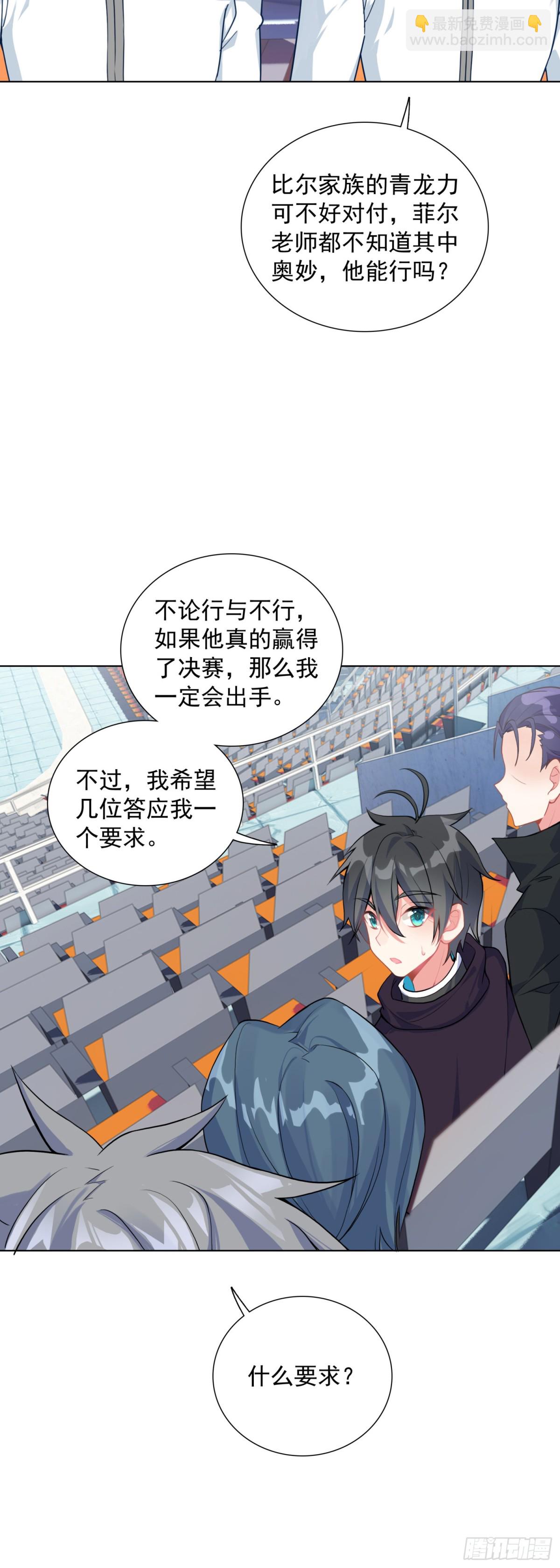 86 圣盟的尊严-第89话