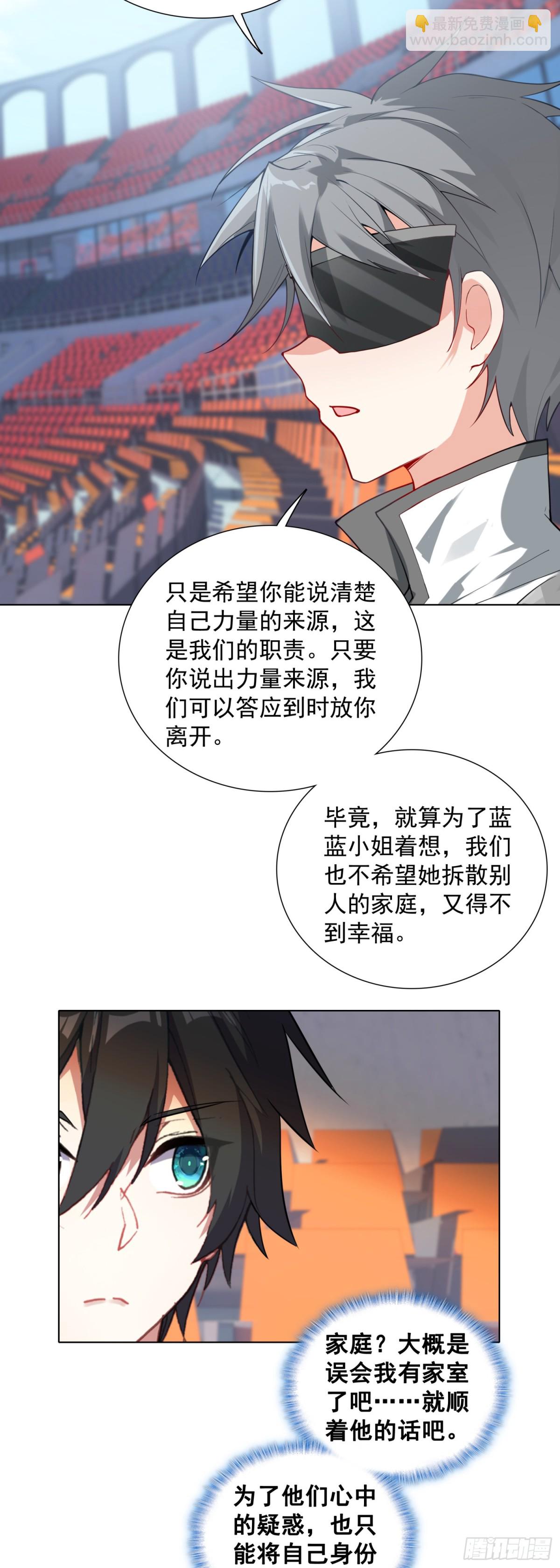 86 圣盟的尊严-第89话