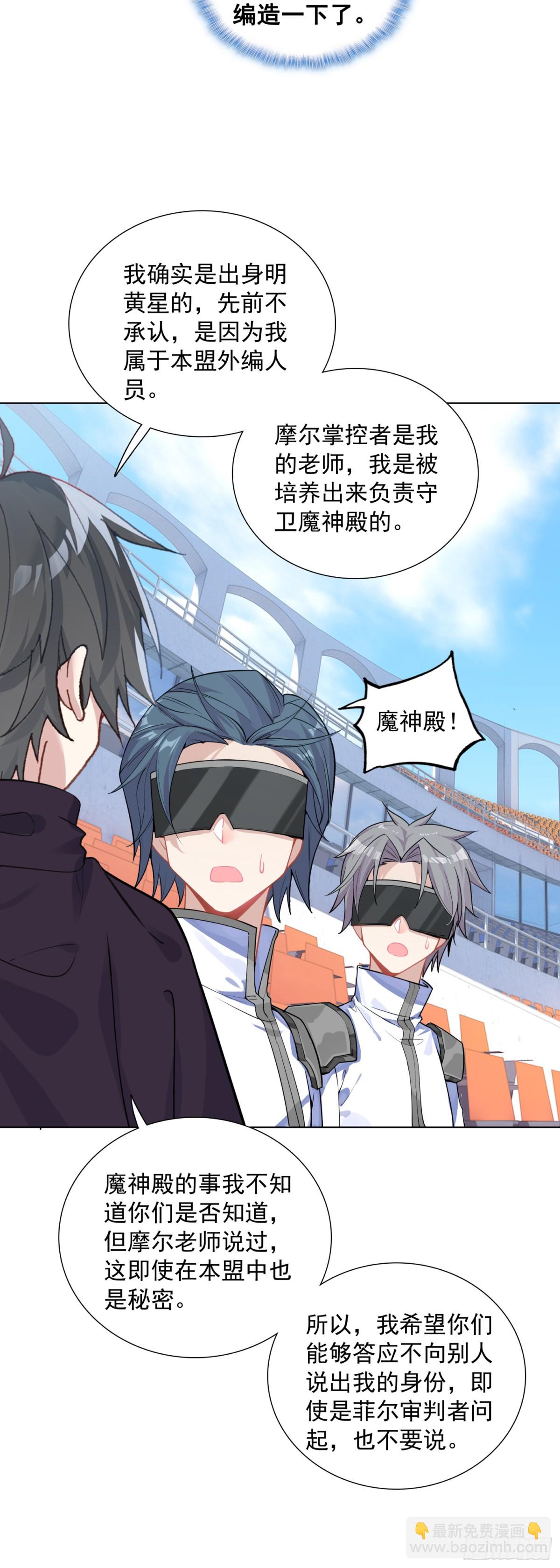 86 圣盟的尊严-第89话