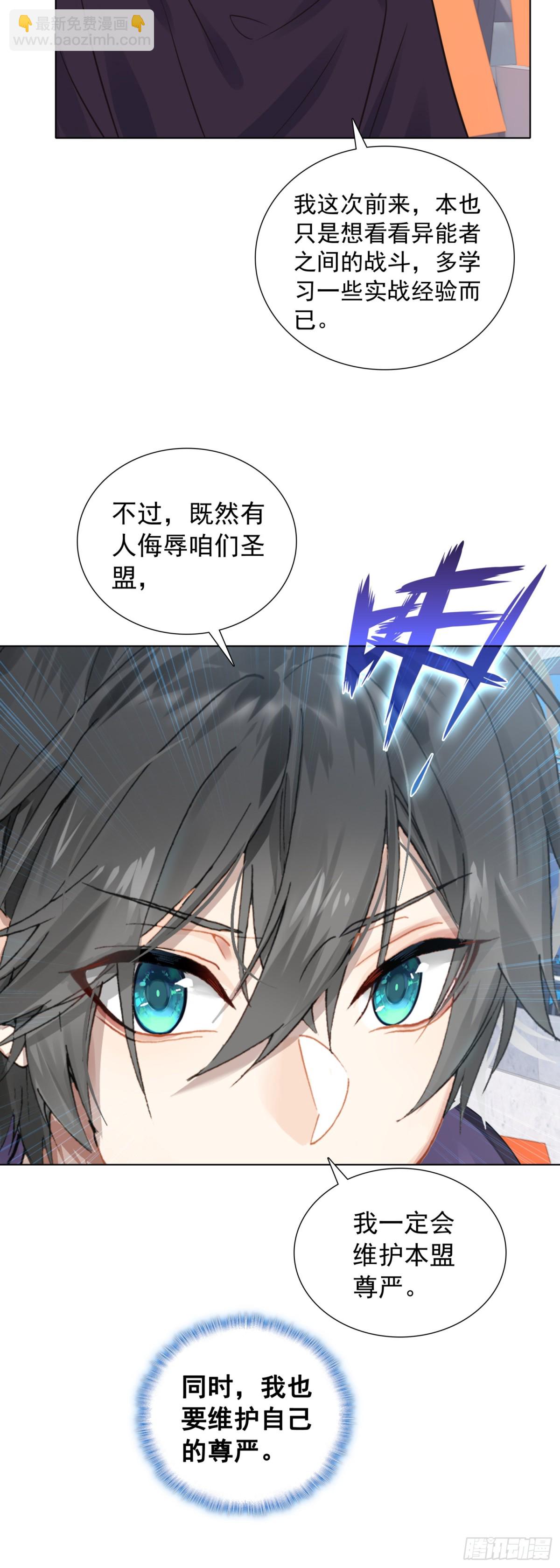 86 圣盟的尊严-第89话