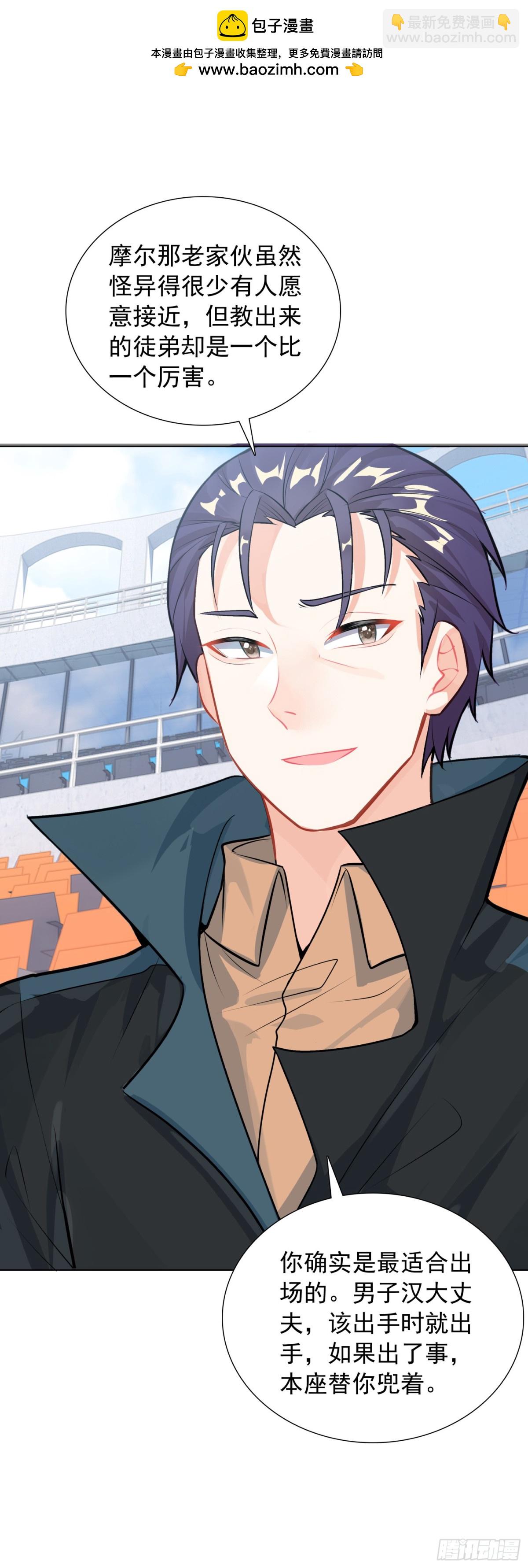 86 圣盟的尊严-第89话