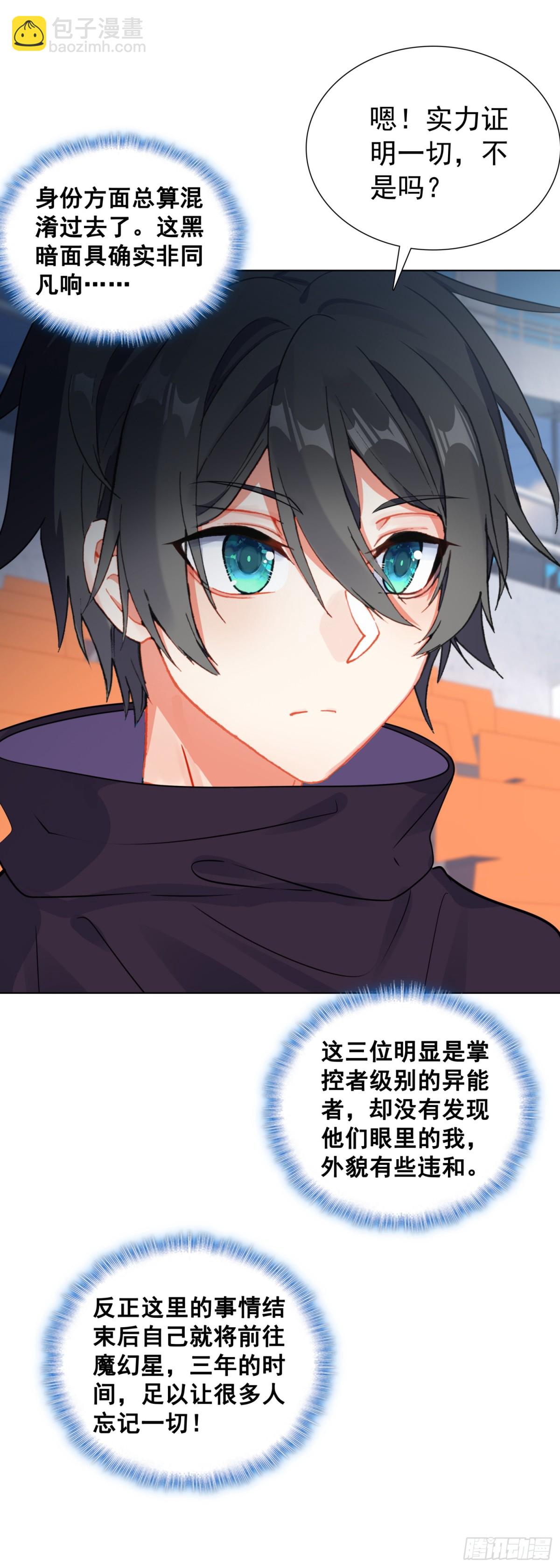 86 圣盟的尊严-第89话