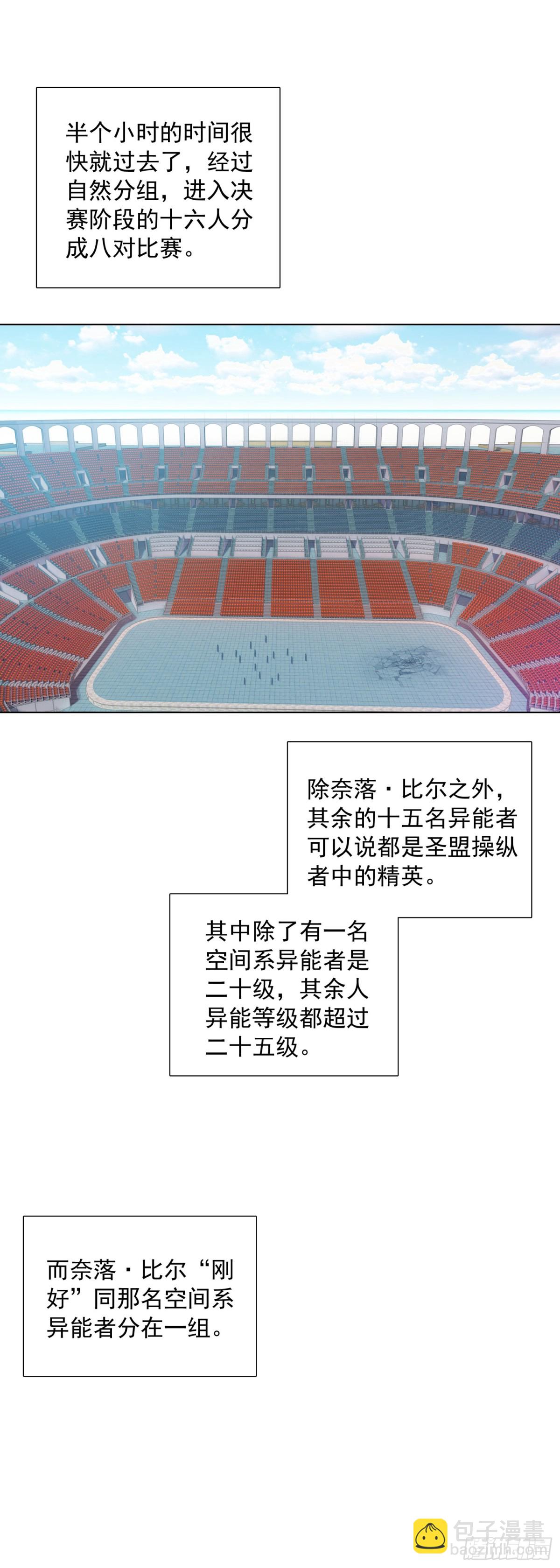 86 圣盟的尊严-第89话