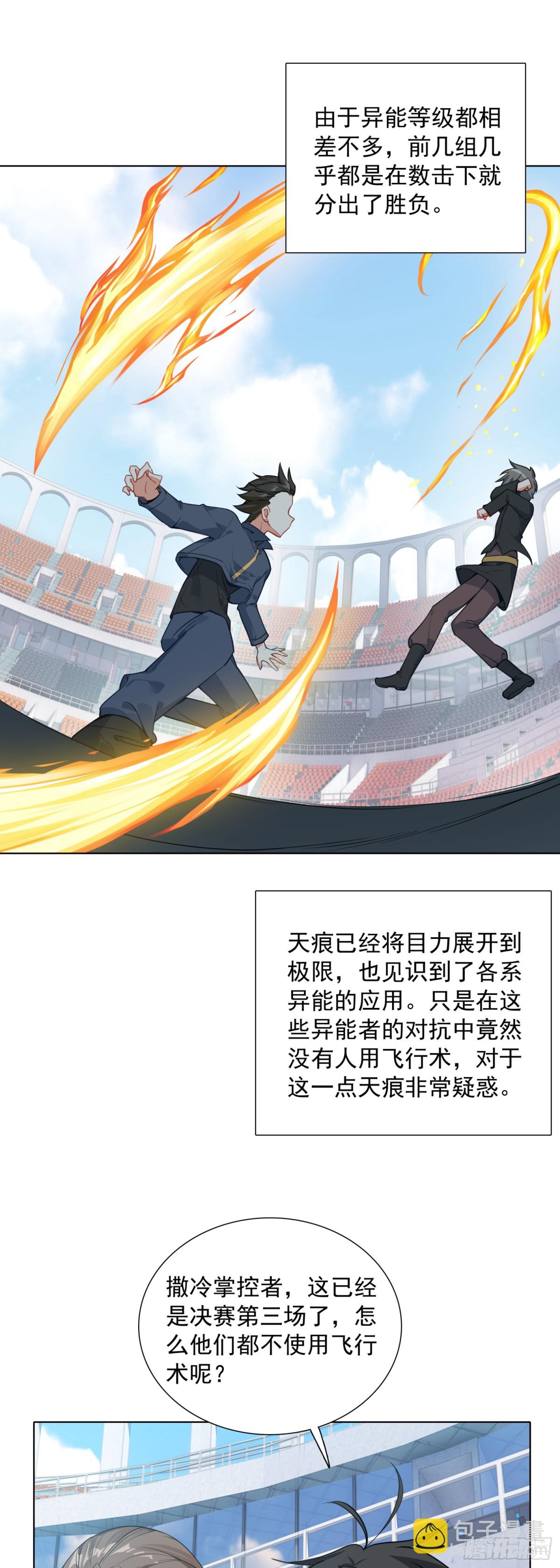 86 圣盟的尊严-第89话