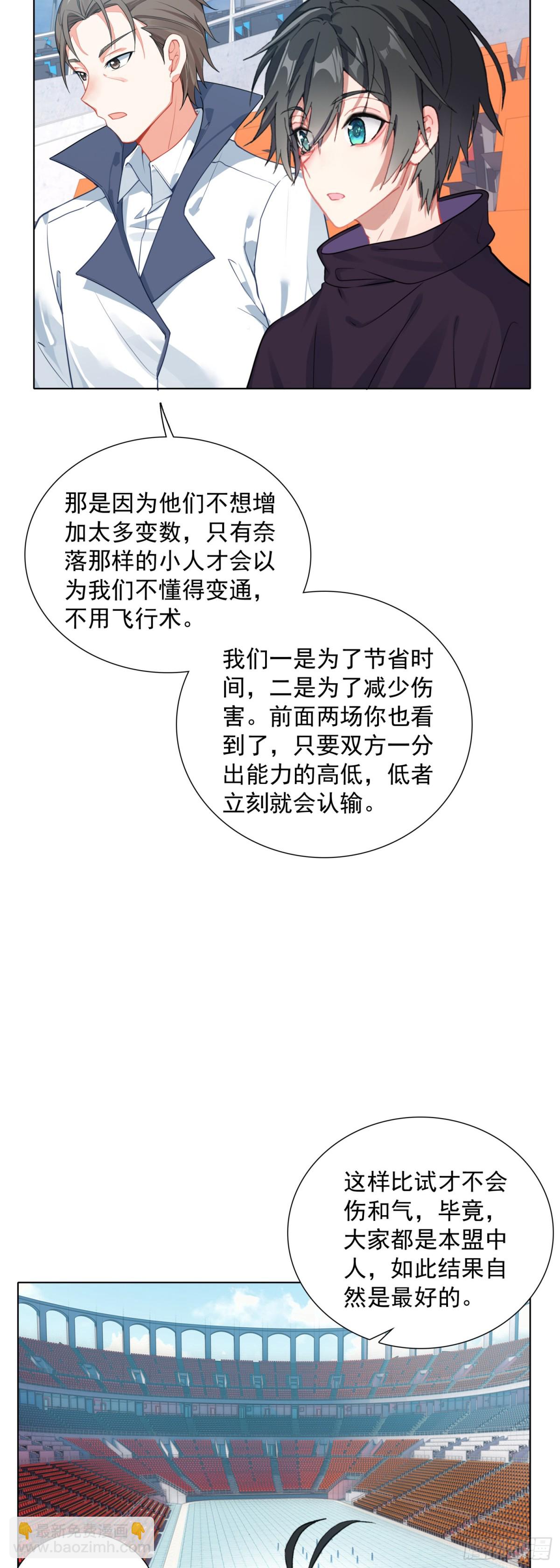 86 圣盟的尊严-第89话