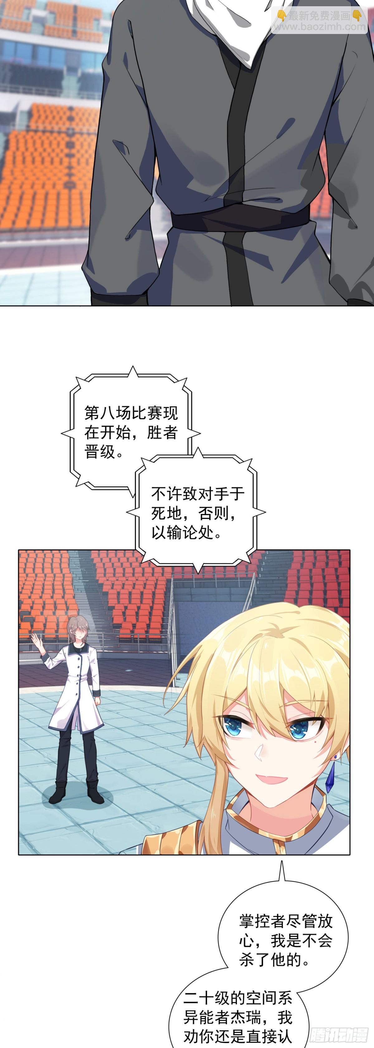 86 圣盟的尊严-第89话