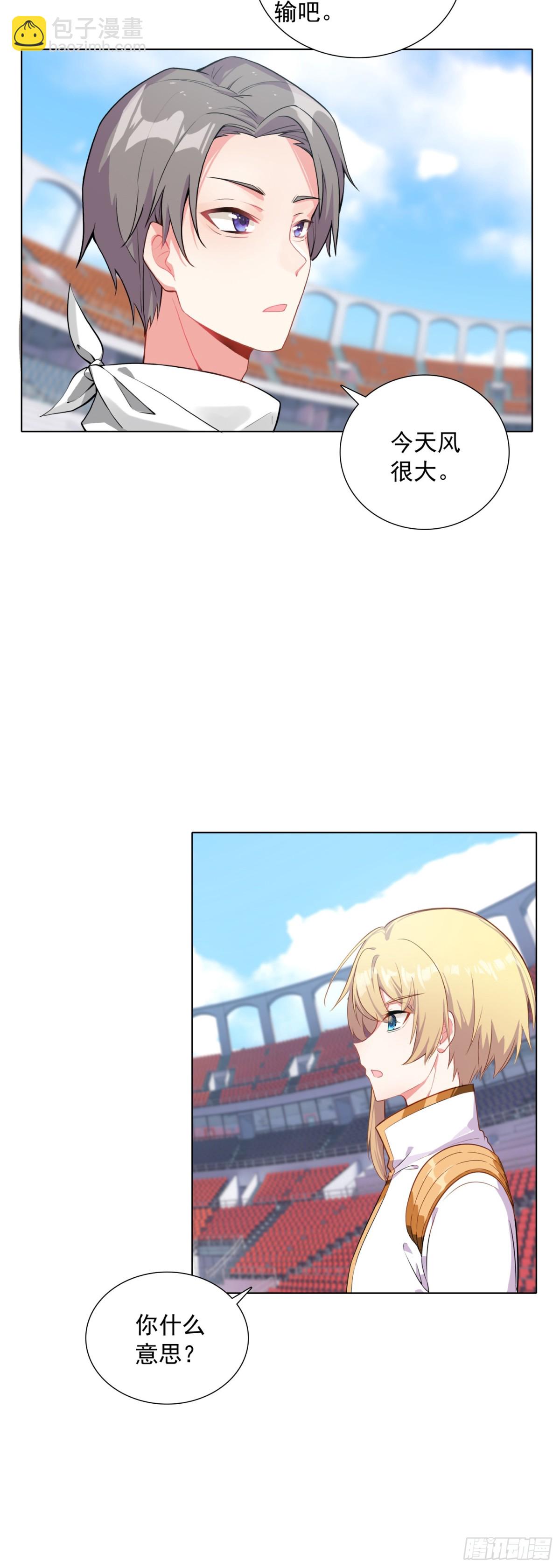 86 圣盟的尊严-第89话